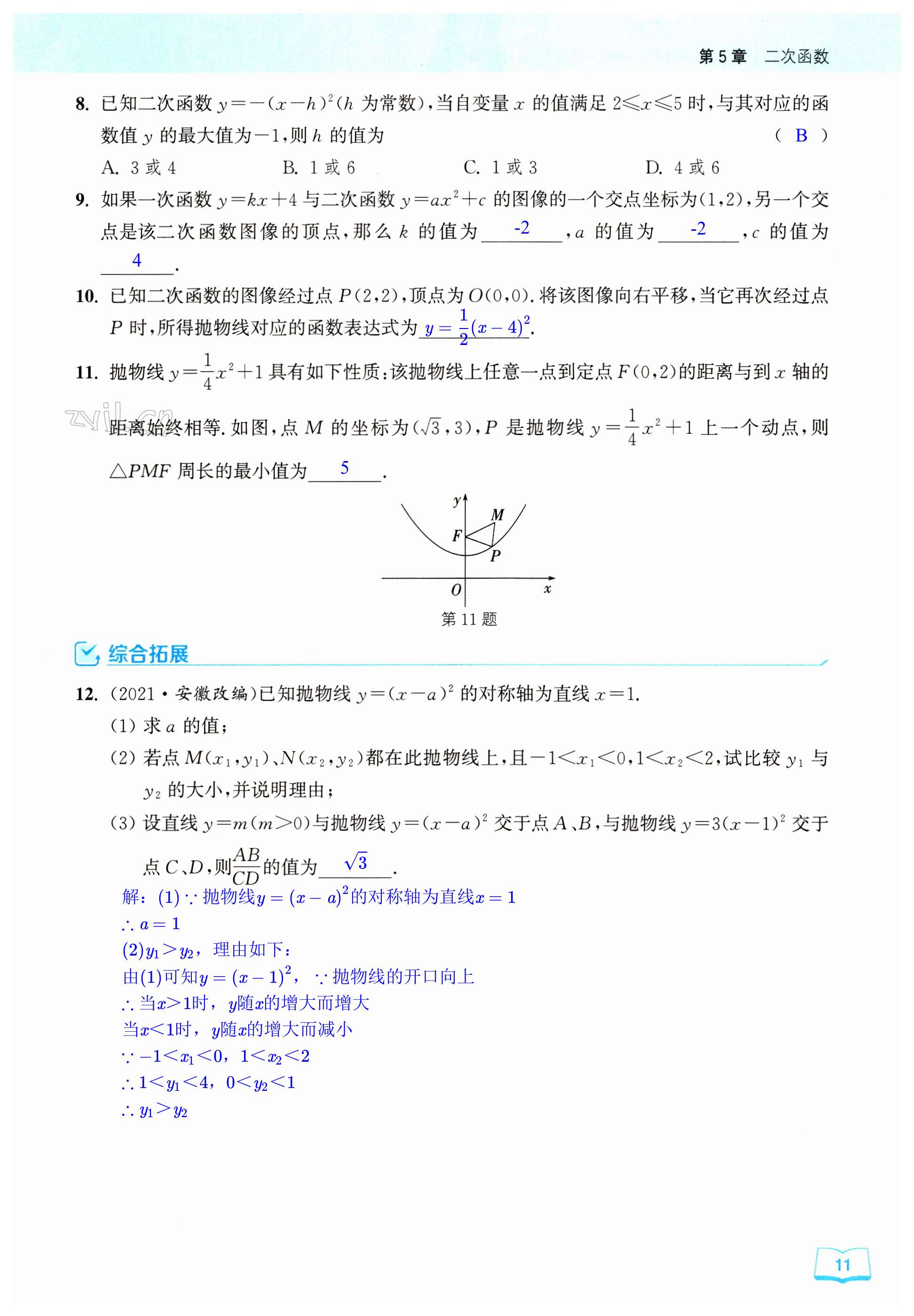 第11页