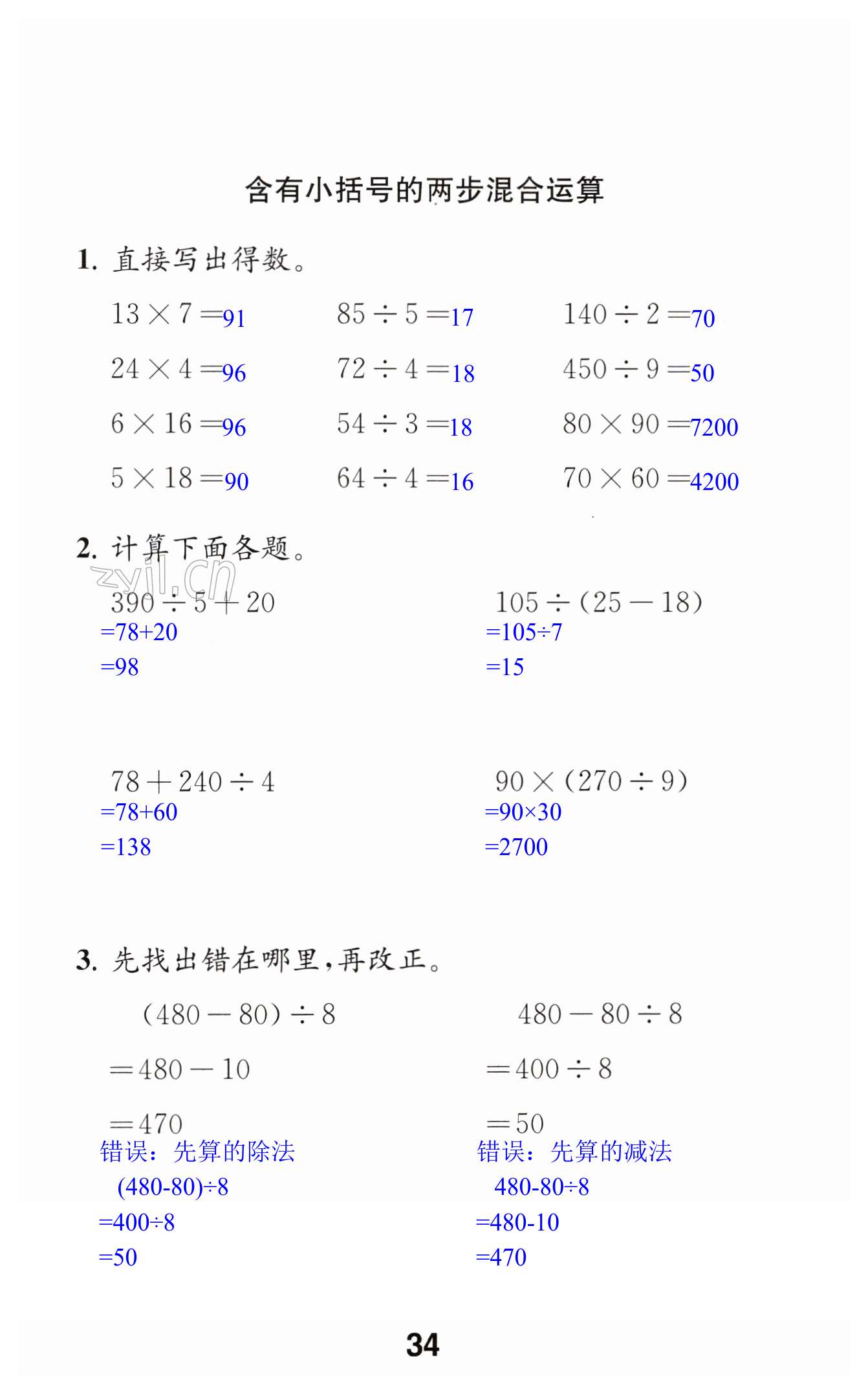 第34頁