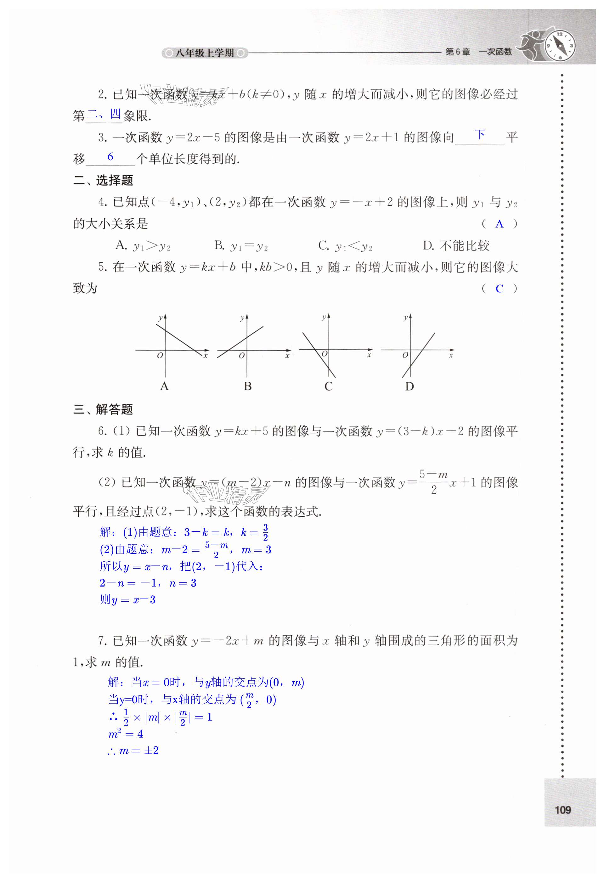 第109頁