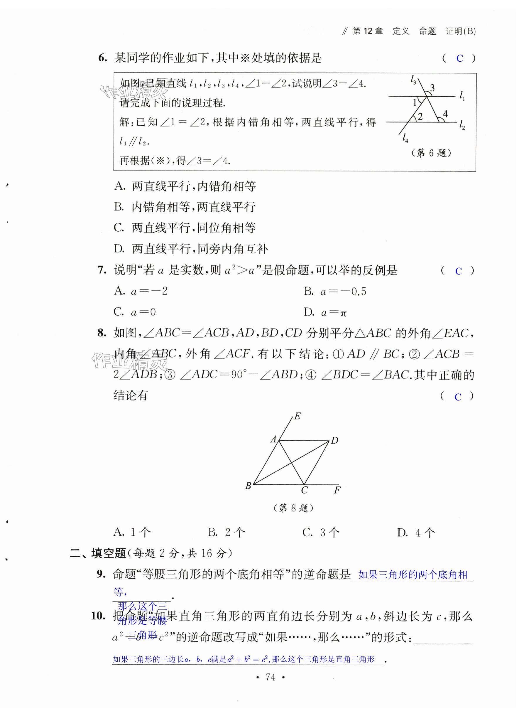 第74页