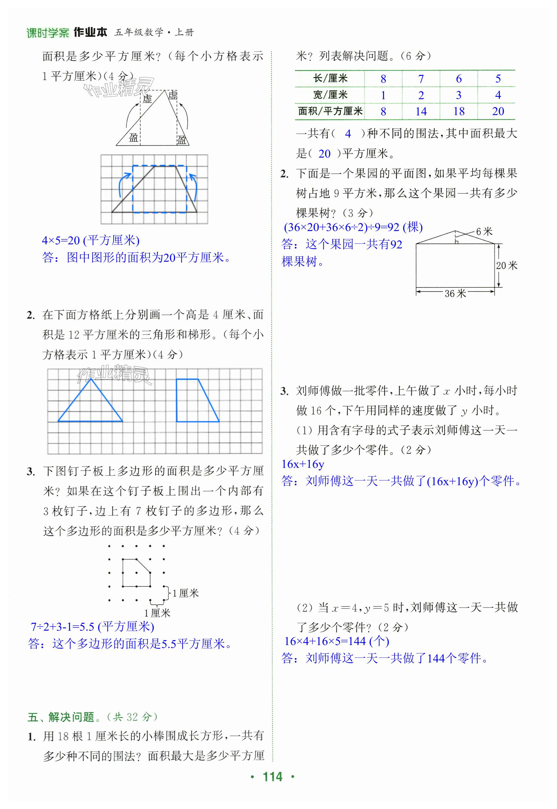 第114頁