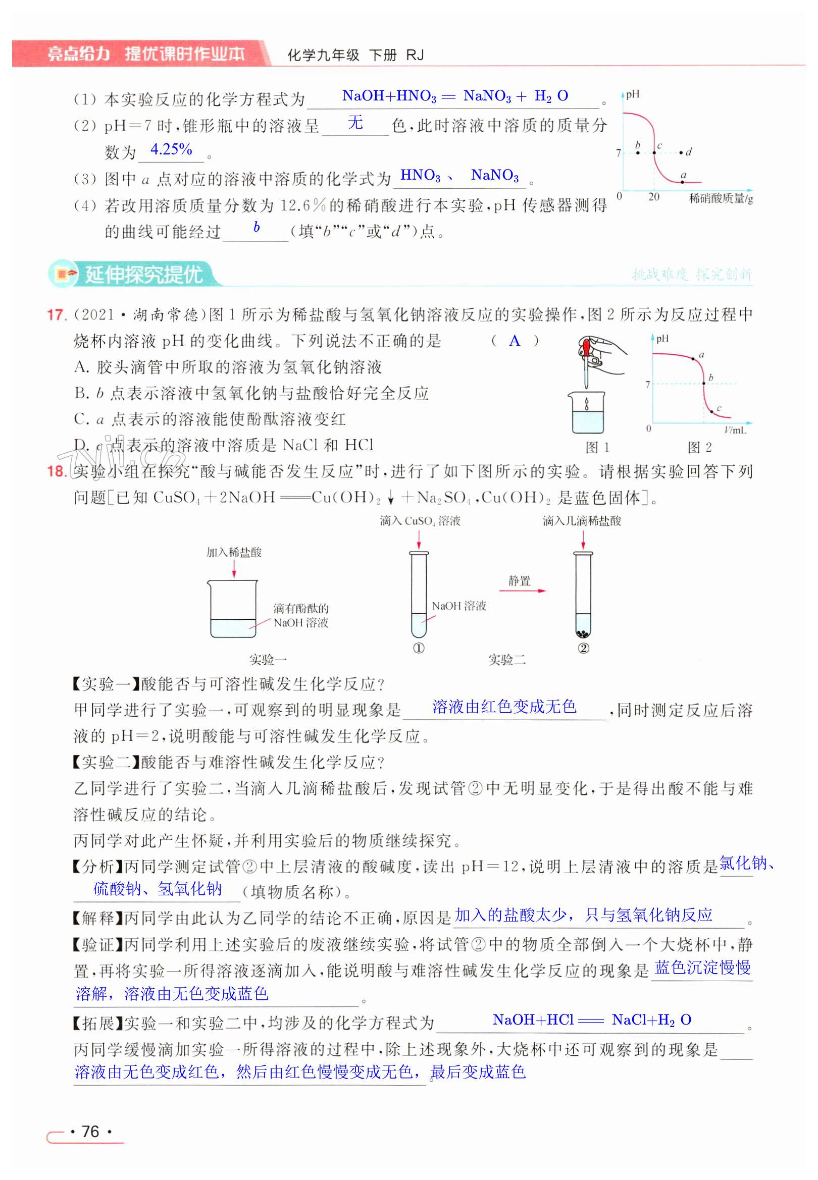 第76页