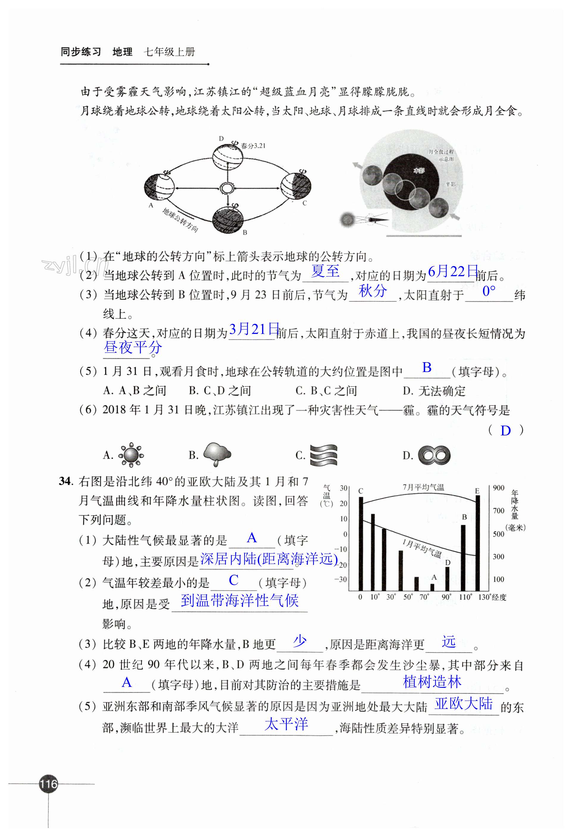 第116頁(yè)