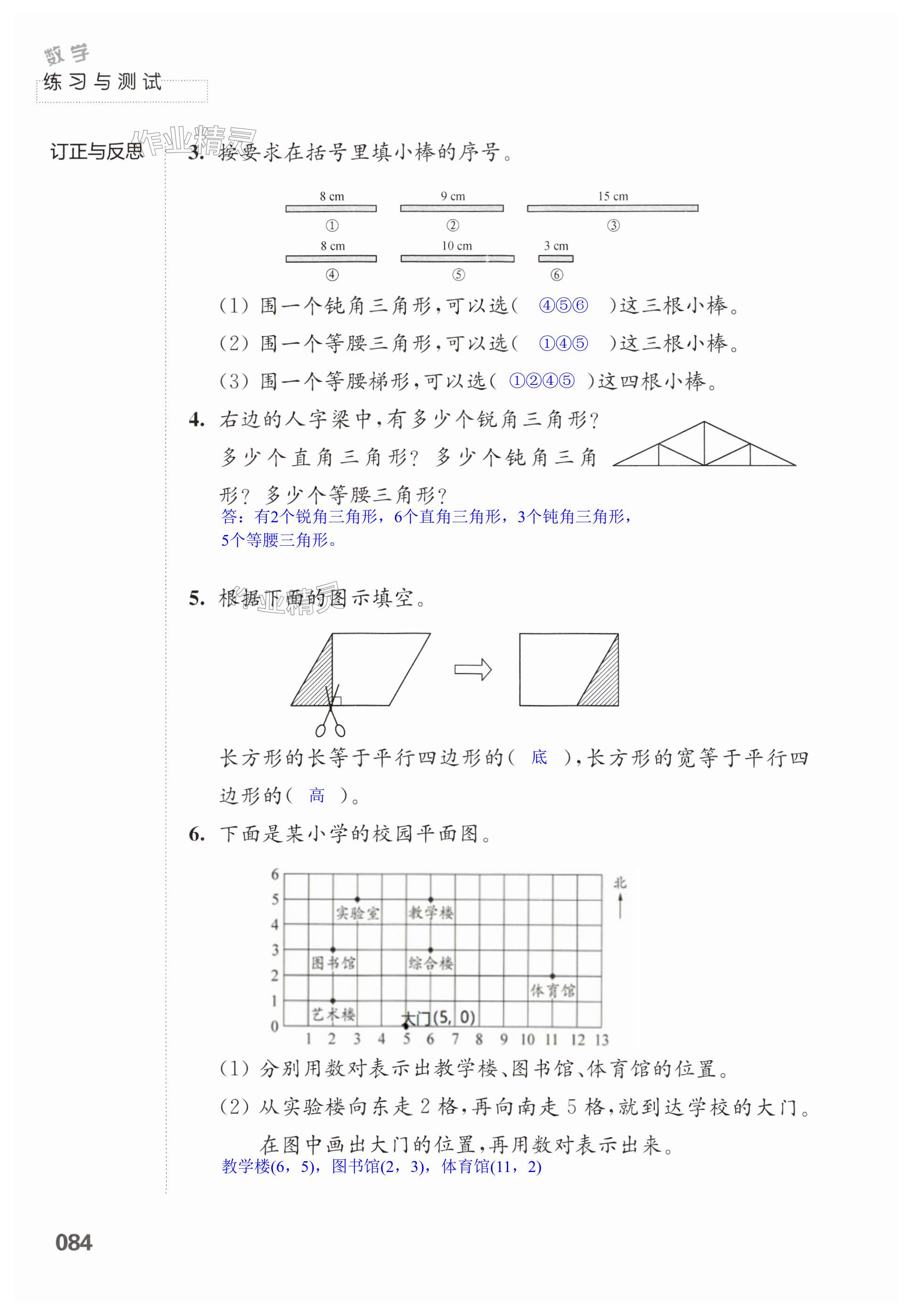 第84頁