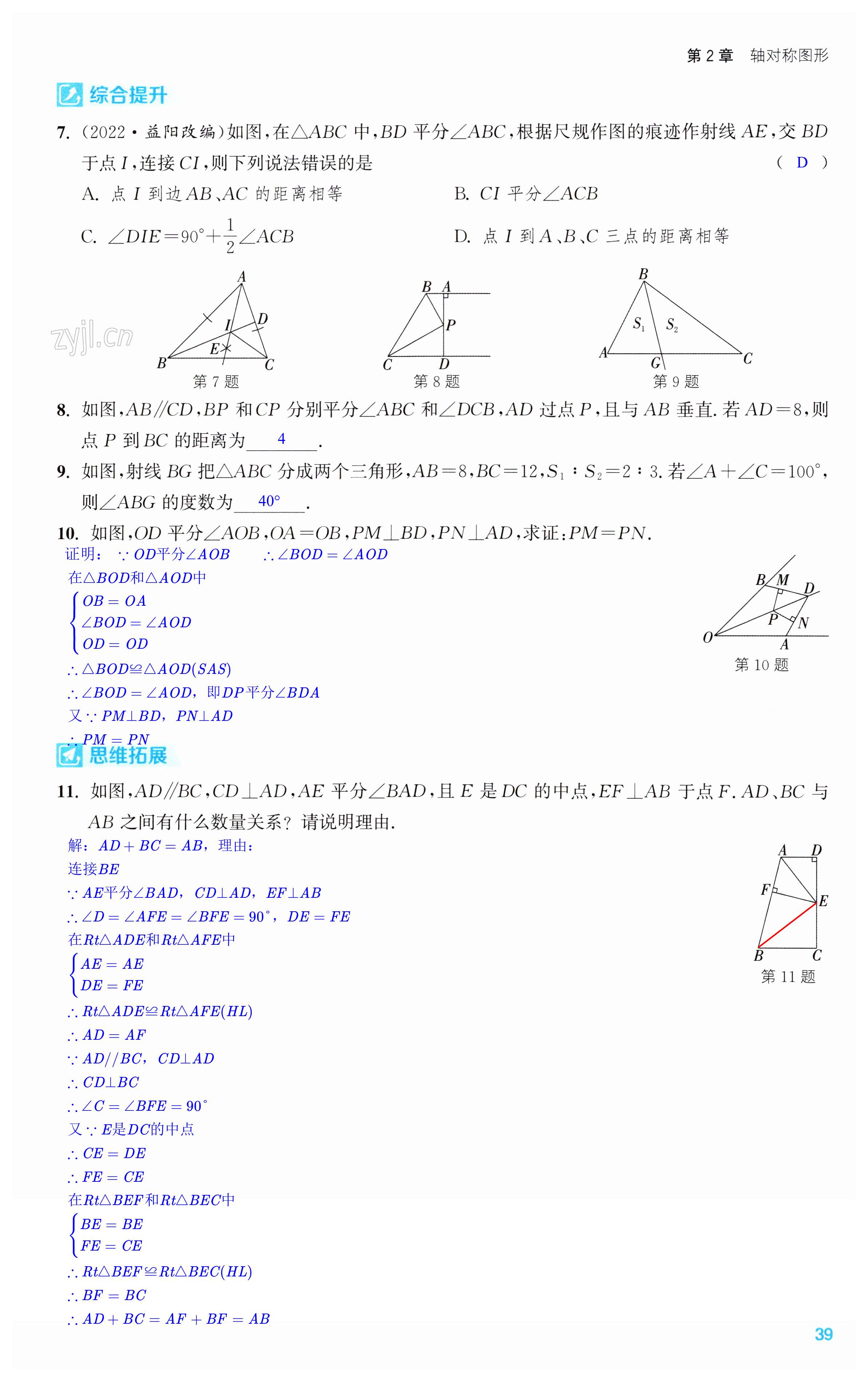 第39页