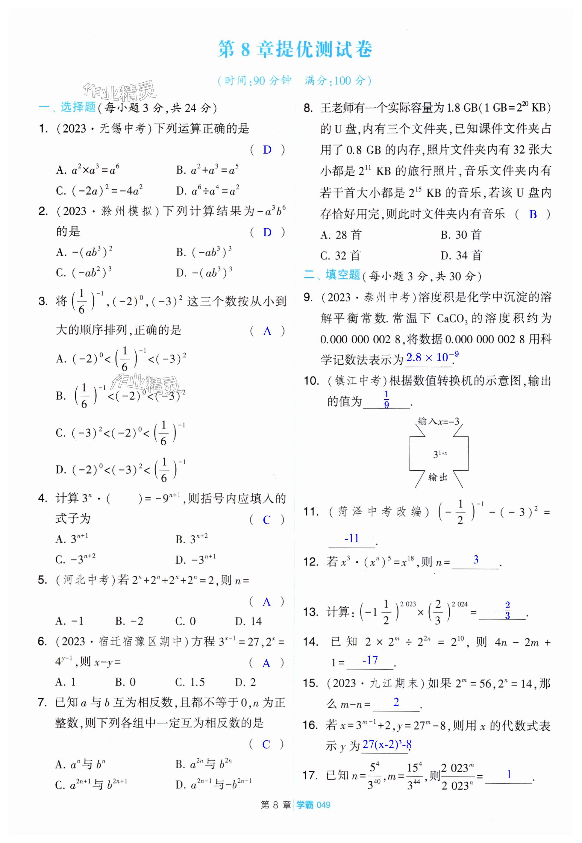 第49頁