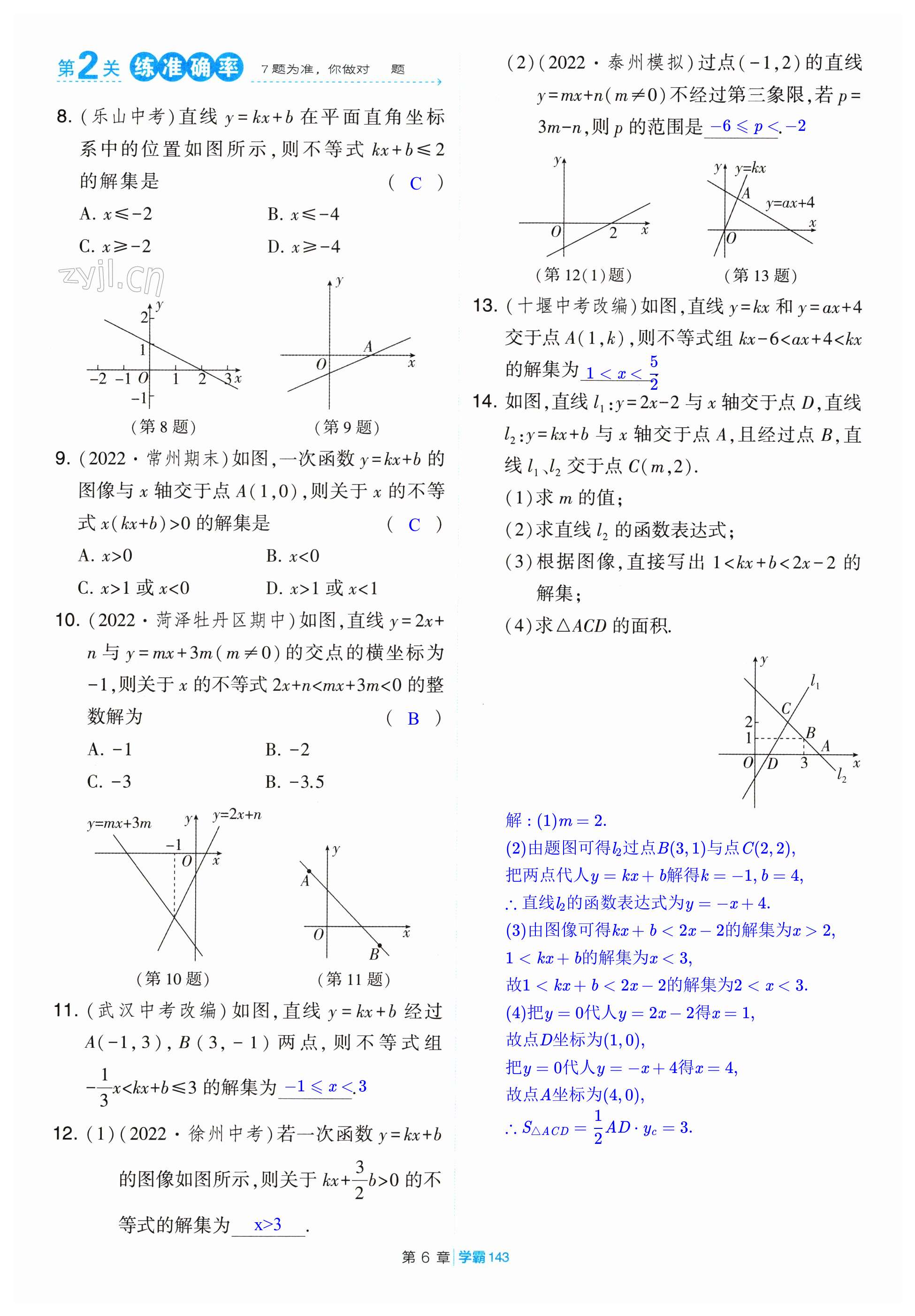 第143页