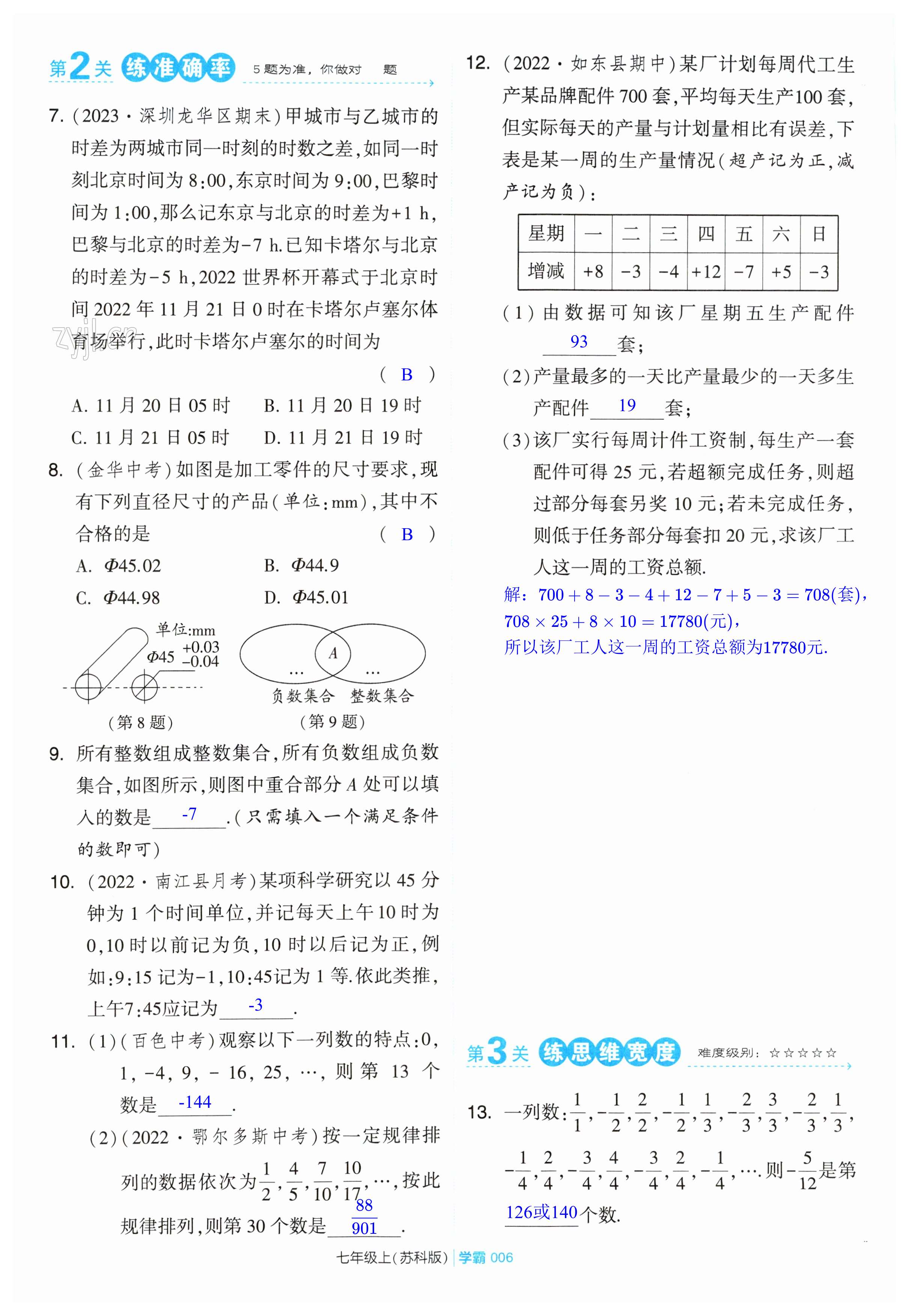 第6頁