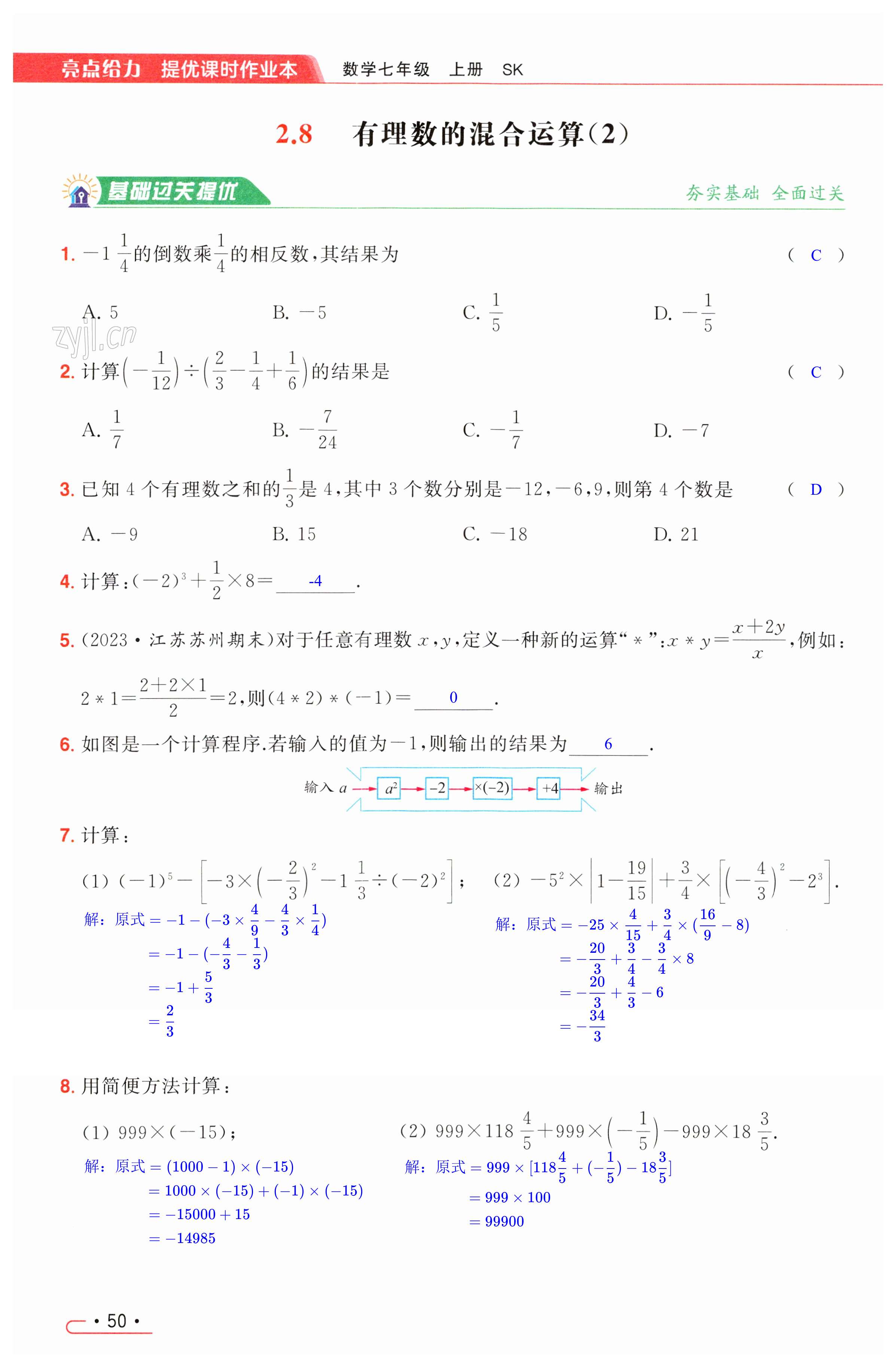 第50页