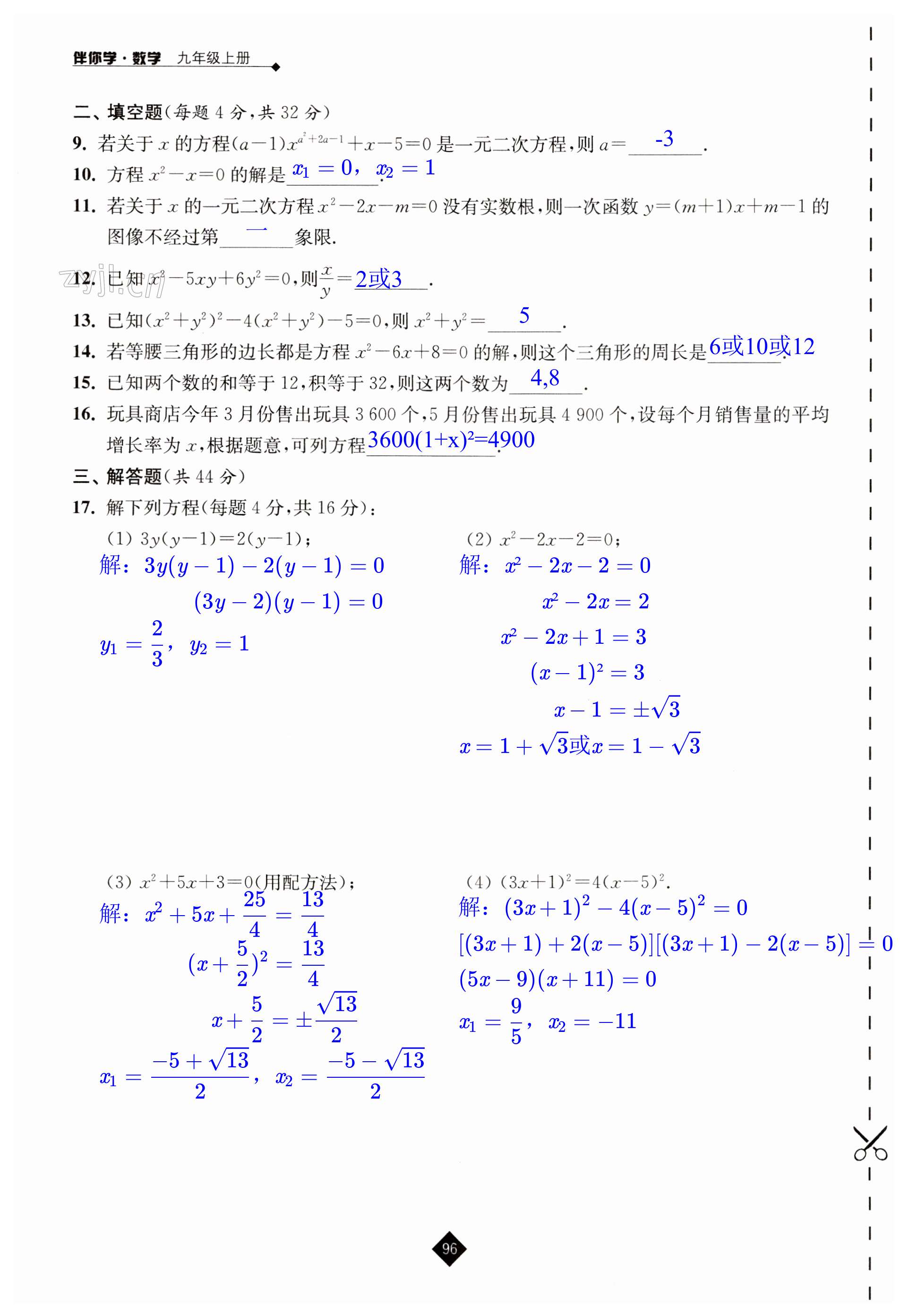 第96页