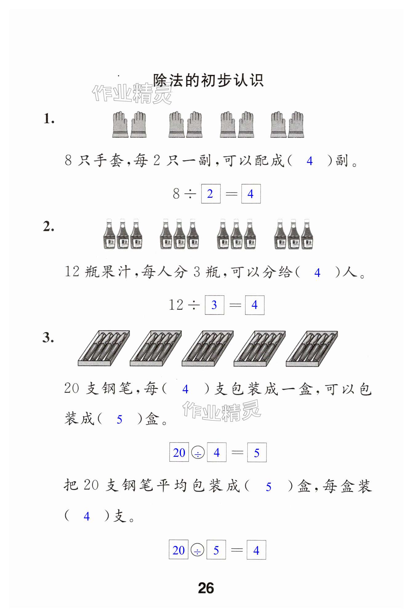 第26頁