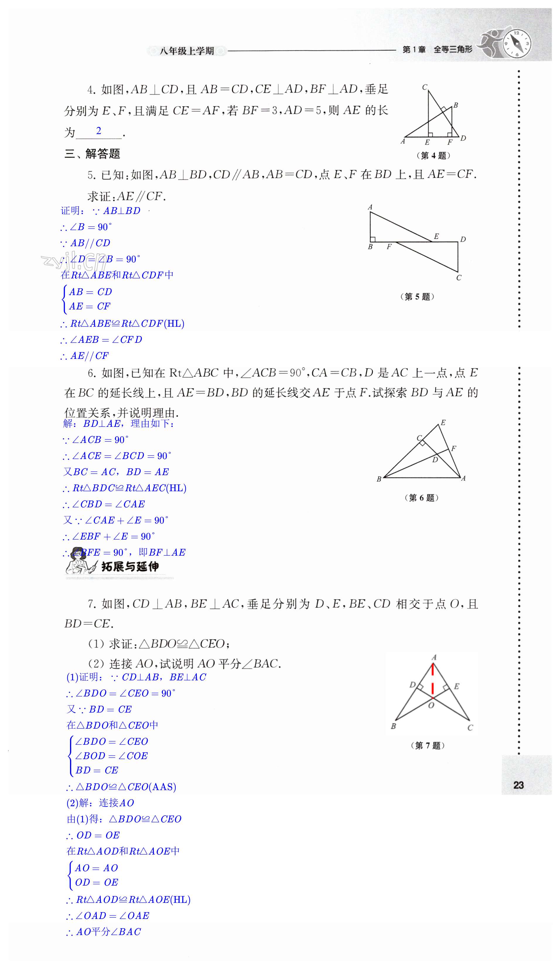 第23頁