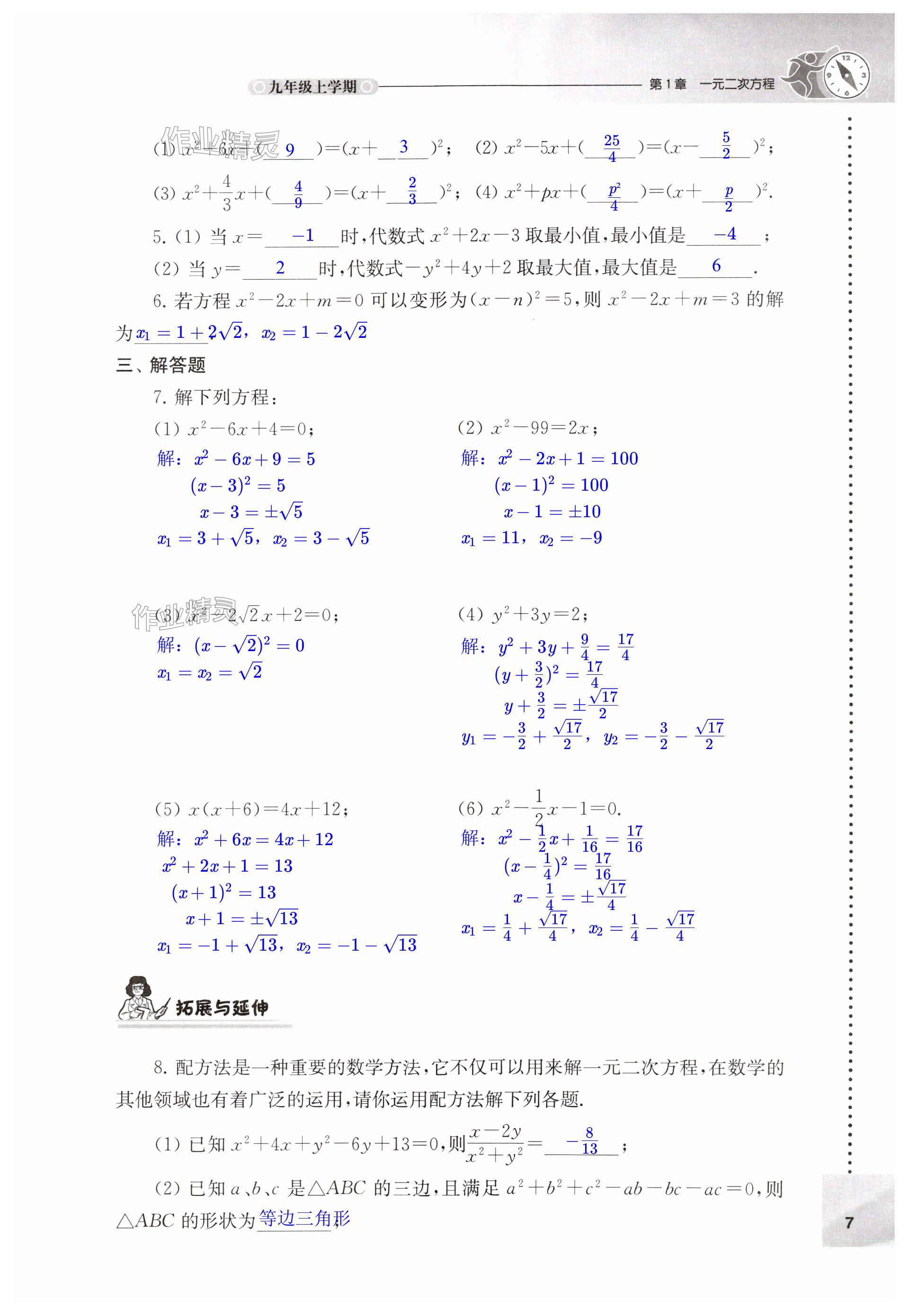 第7頁