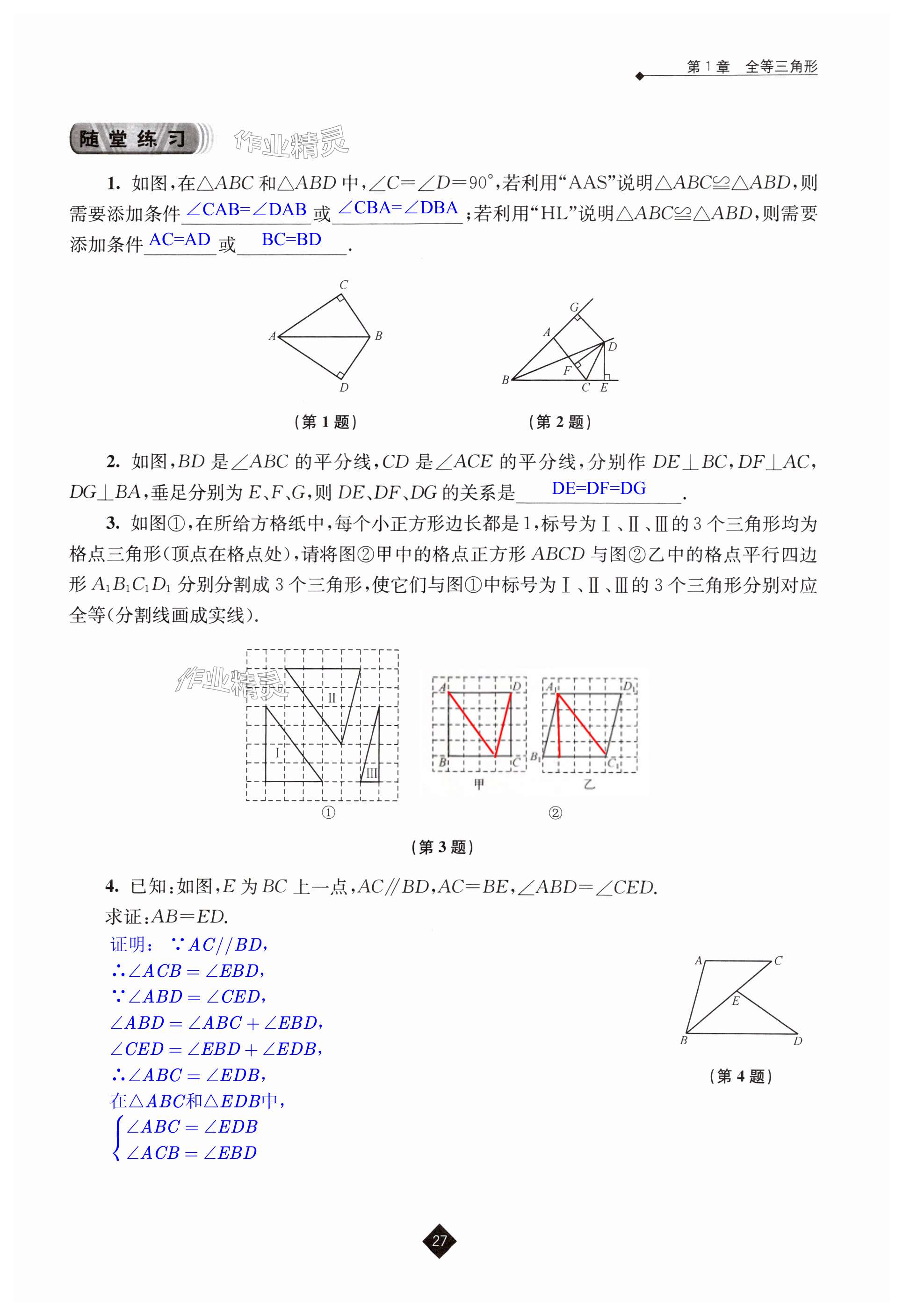 第27頁(yè)