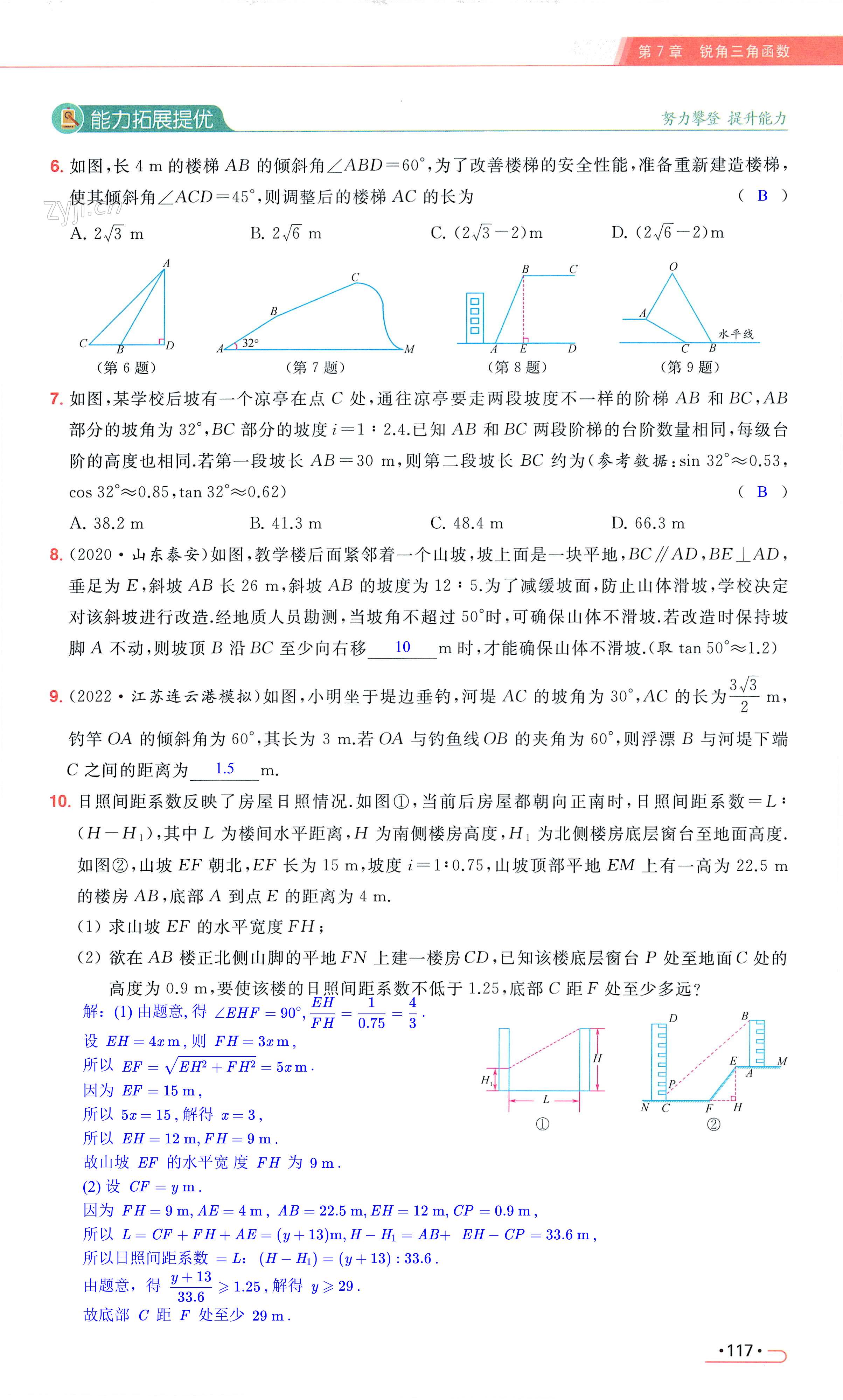 第117页