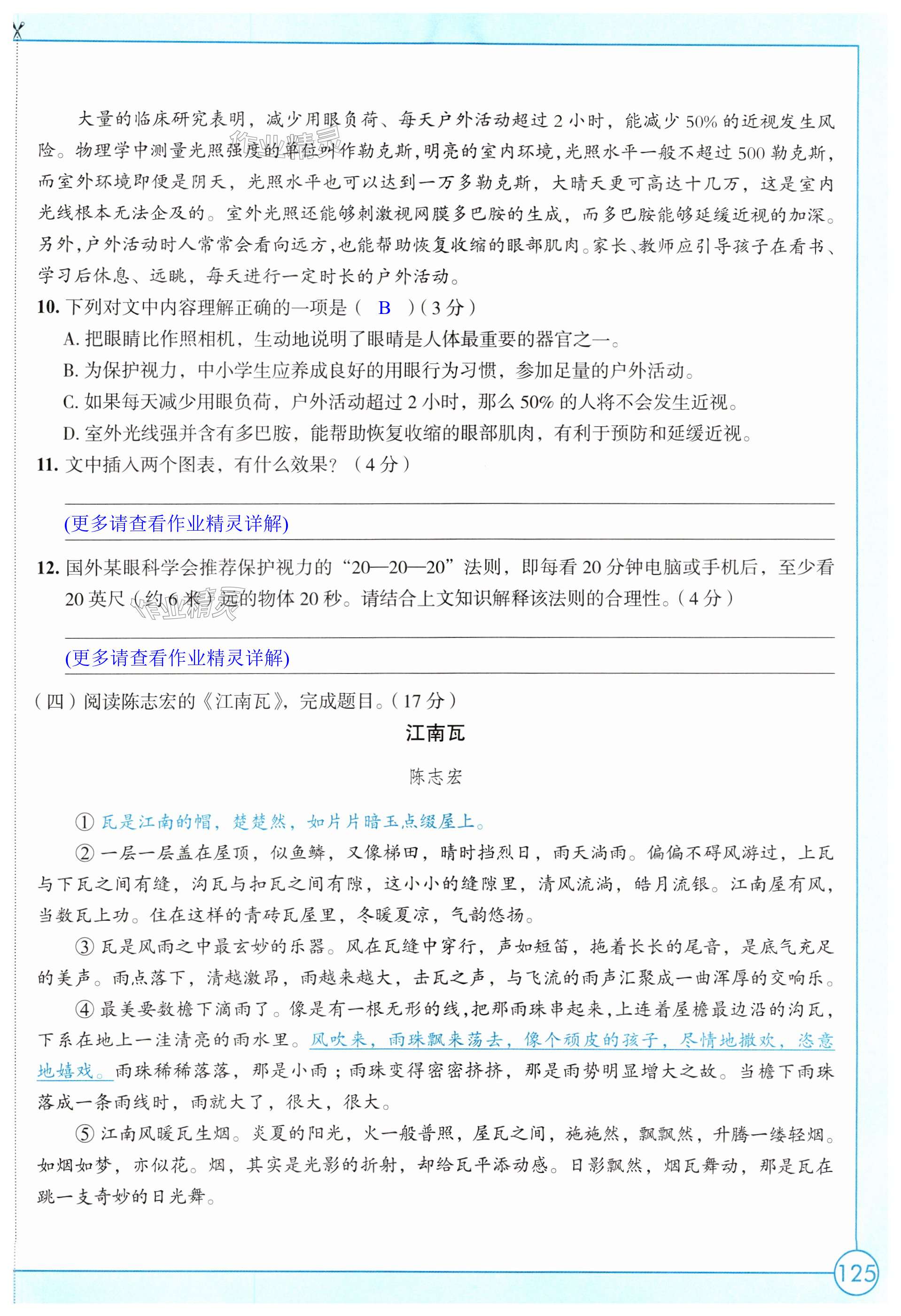 第125页