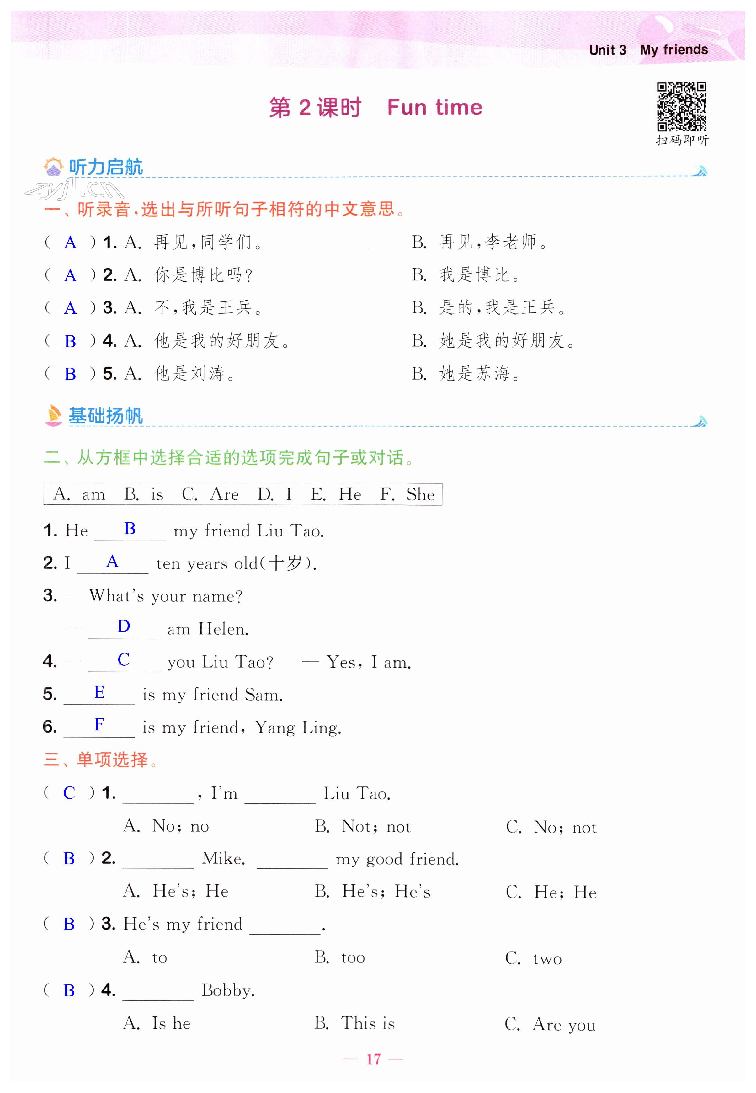 第17頁(yè)