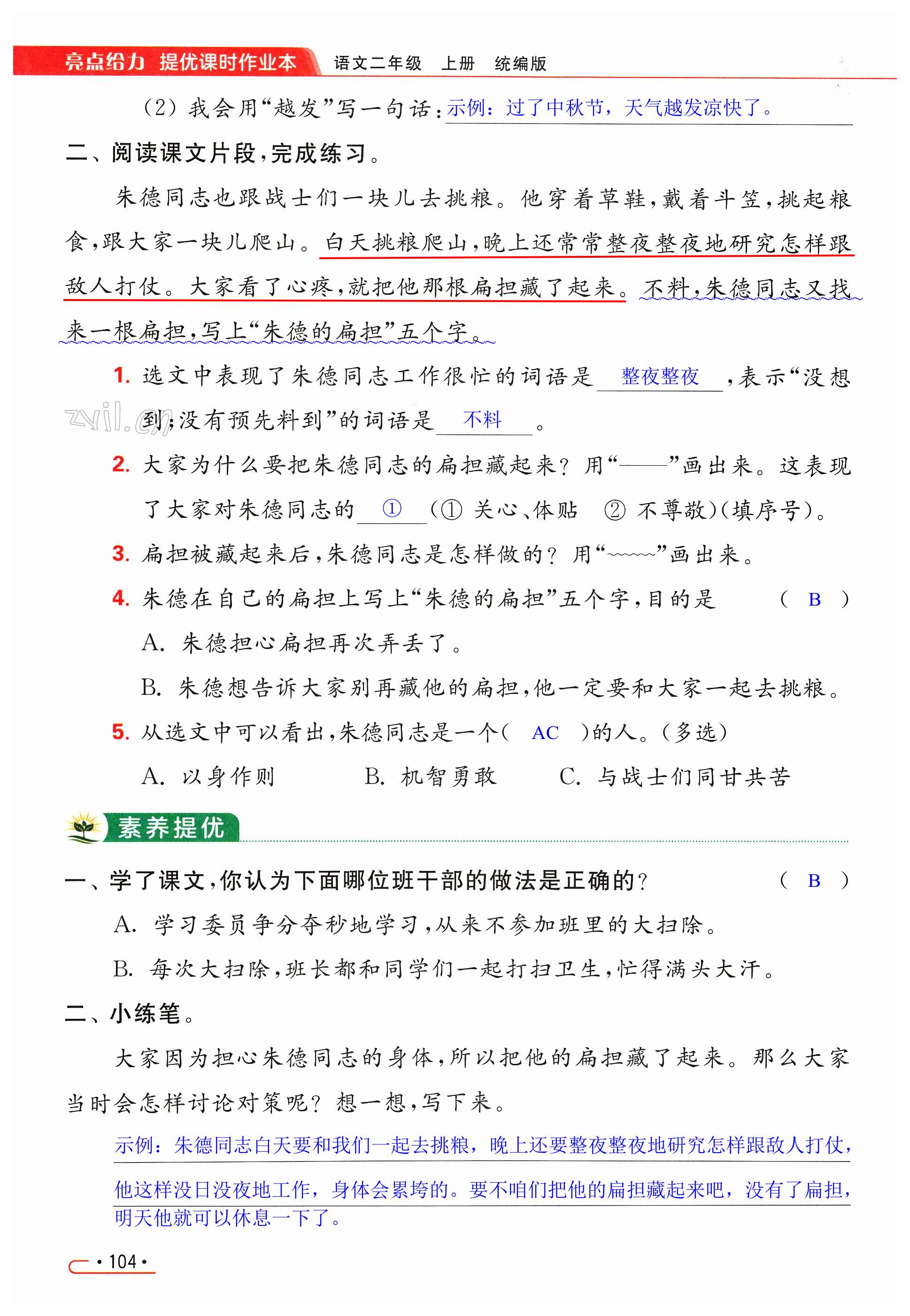 第104页