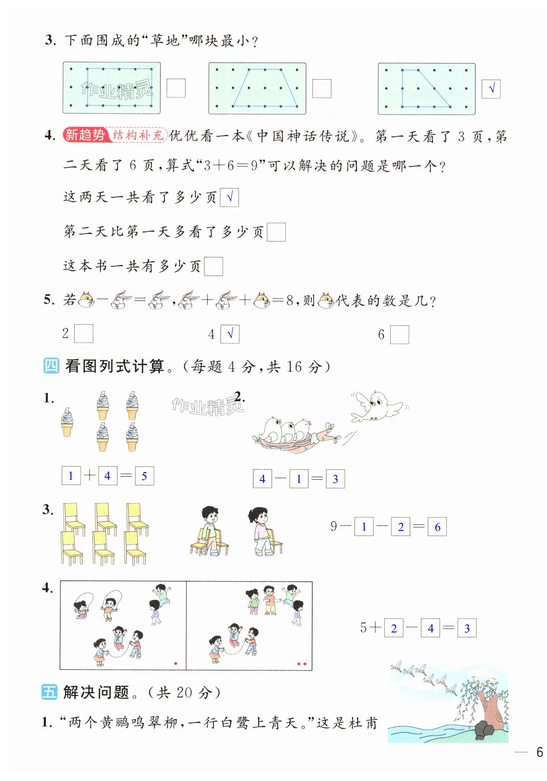 第11頁(yè)