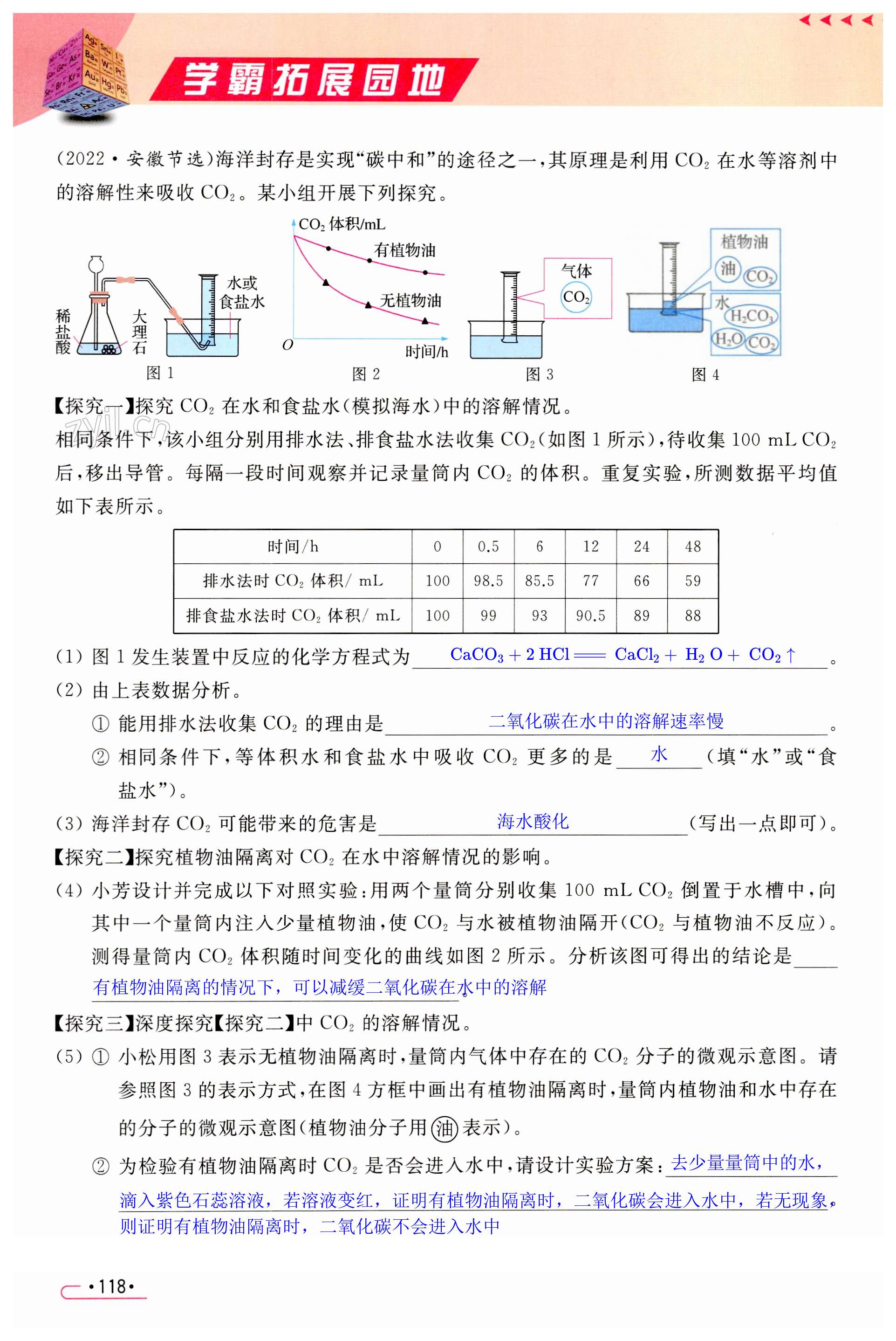第118页