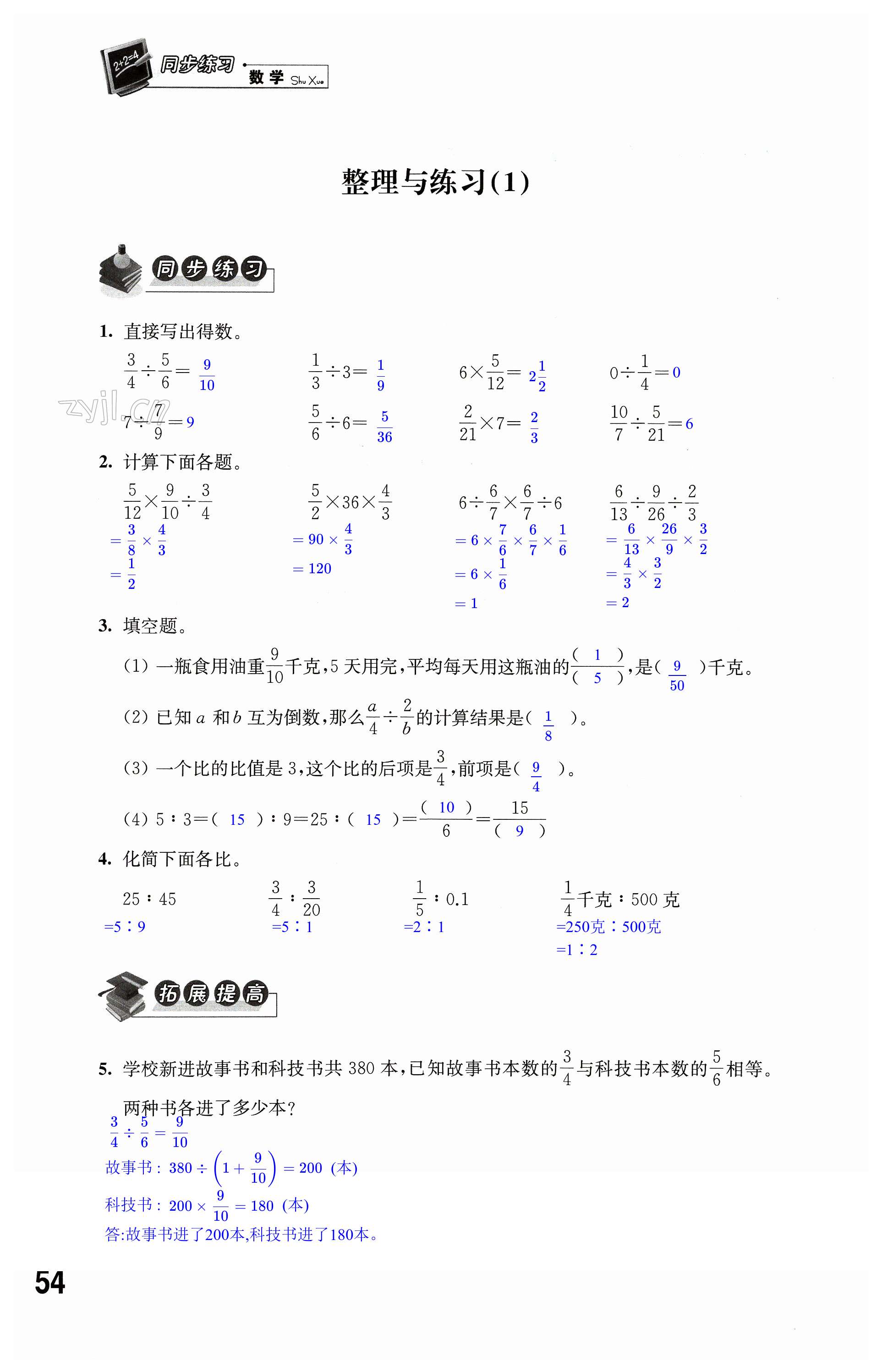 第54頁(yè)