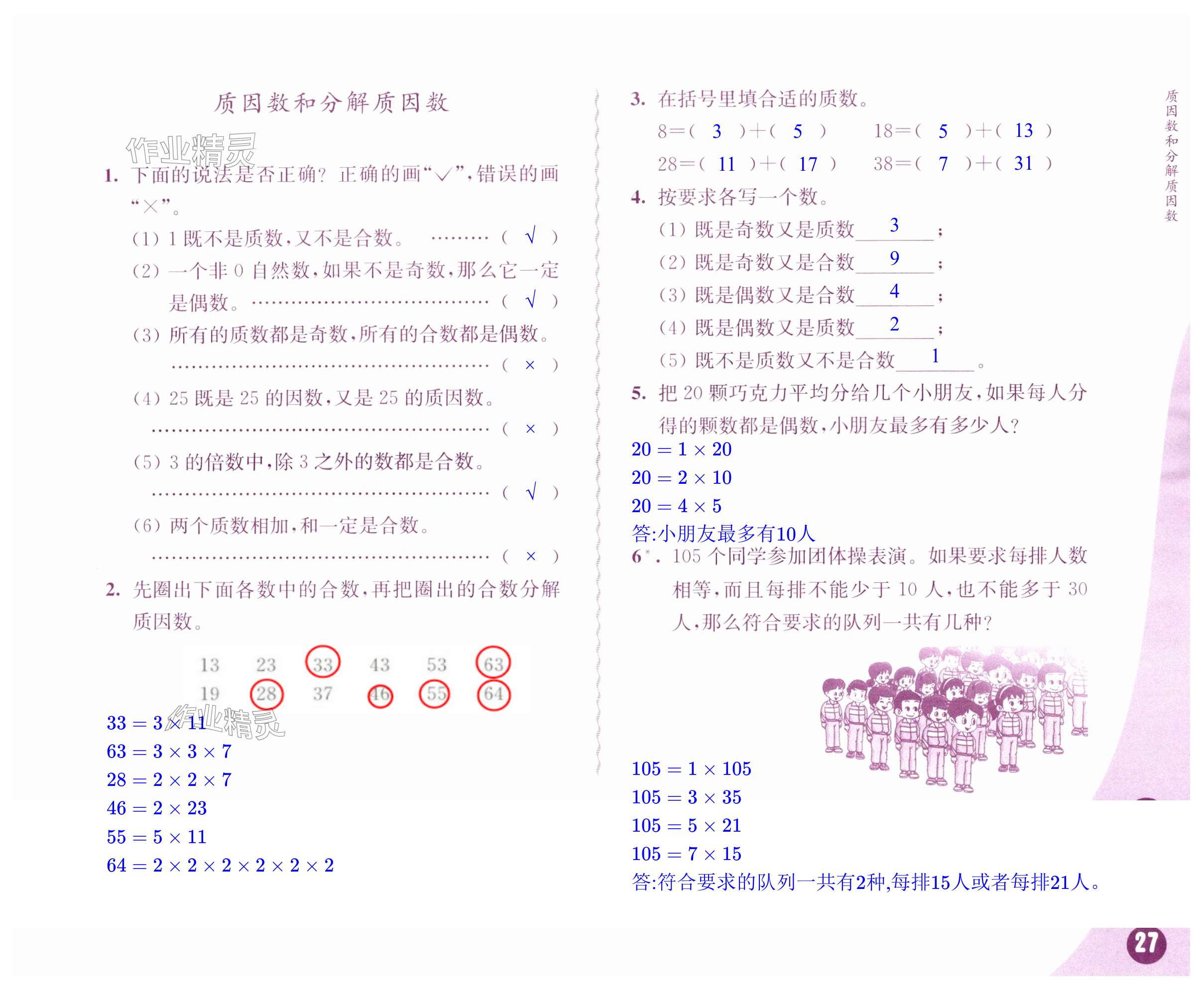 第27頁