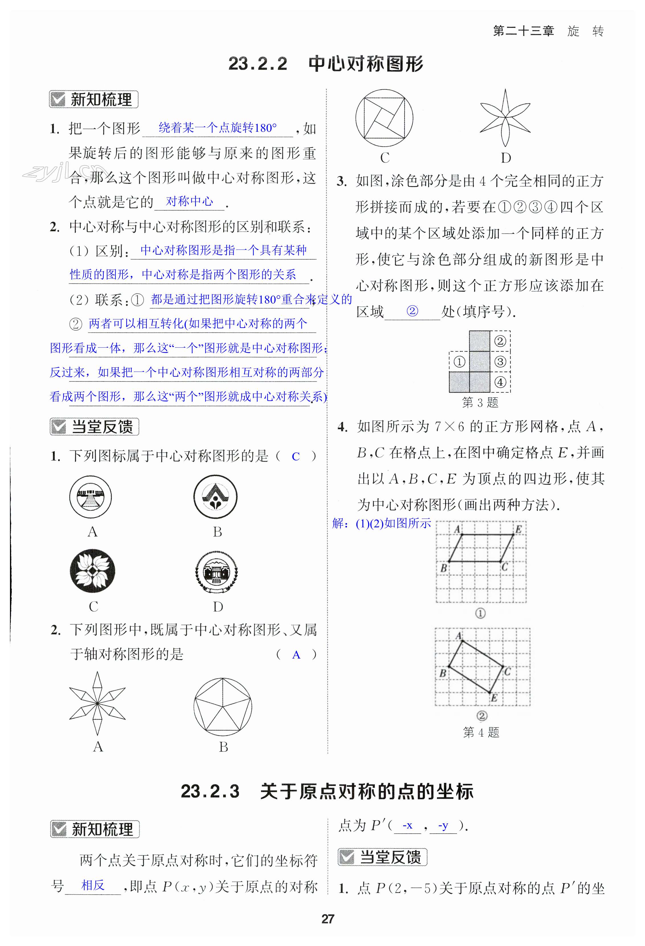 第27页