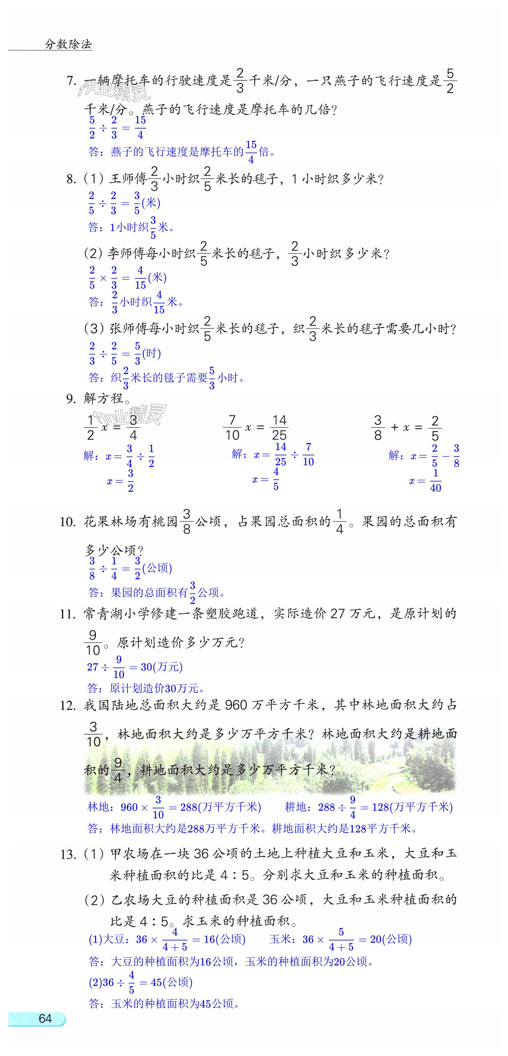 第64页