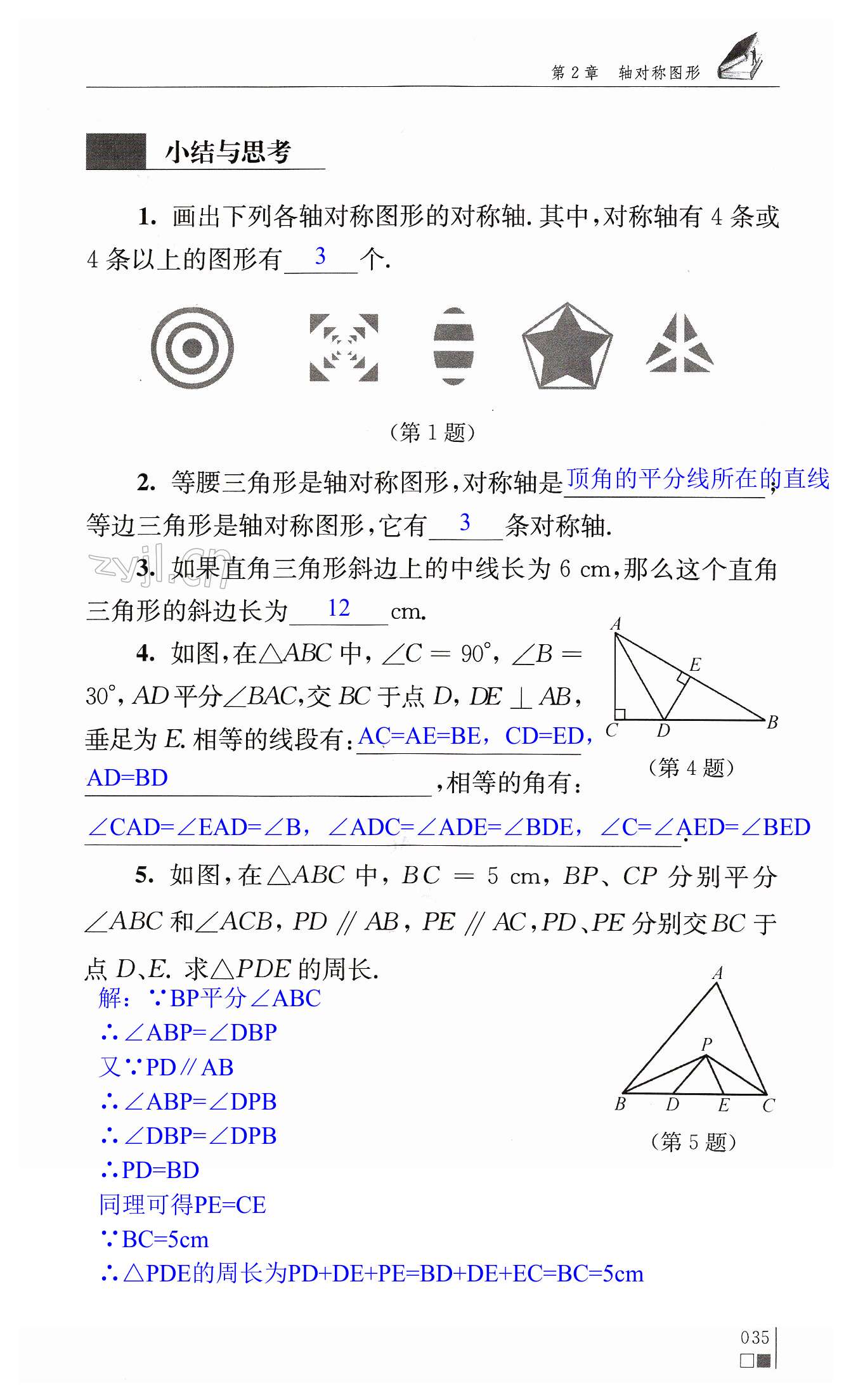 第35頁