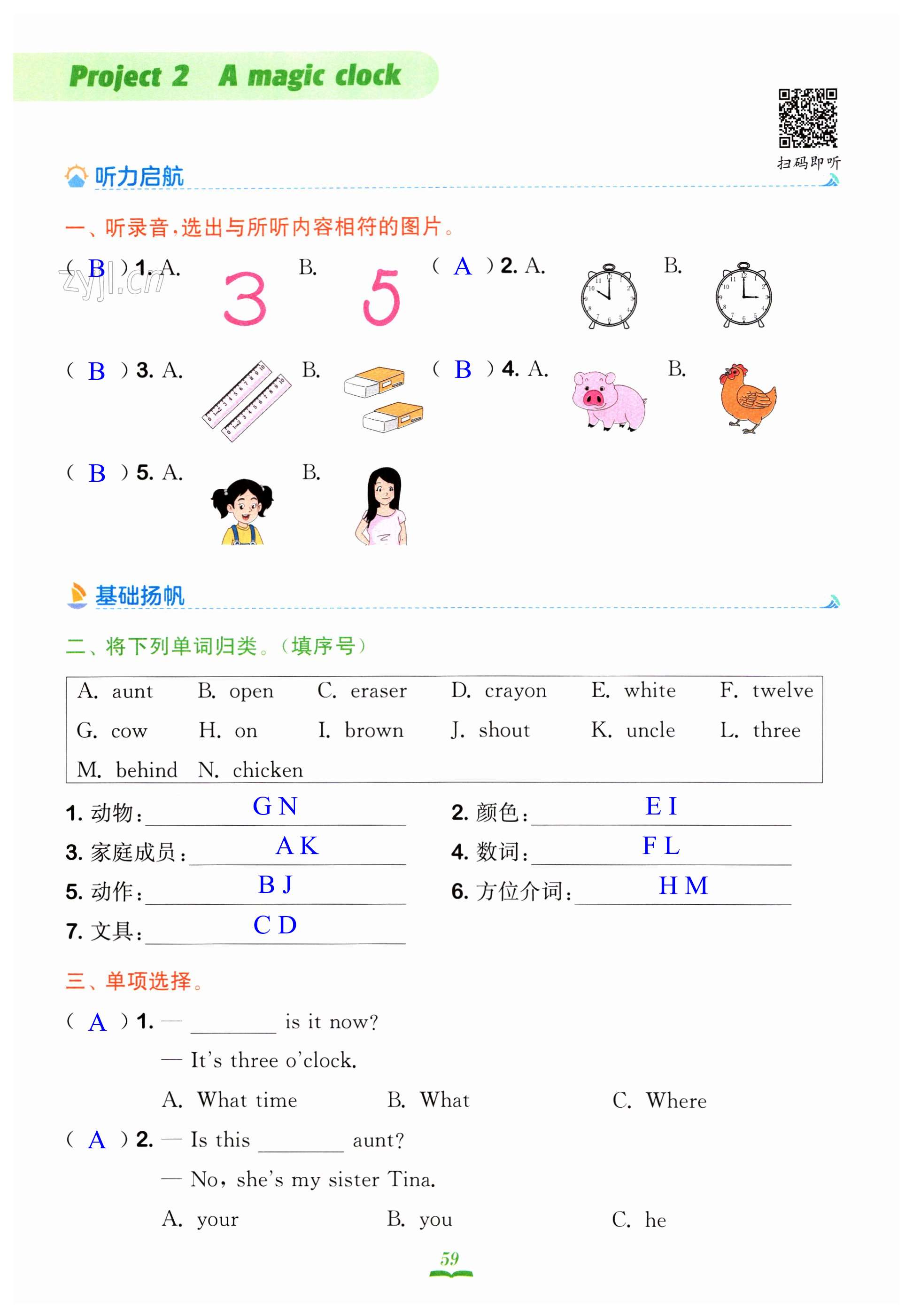 第59頁