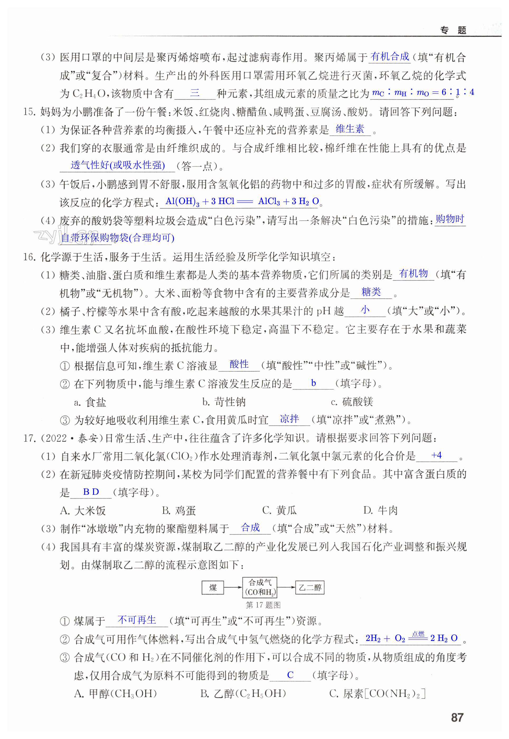 第87页