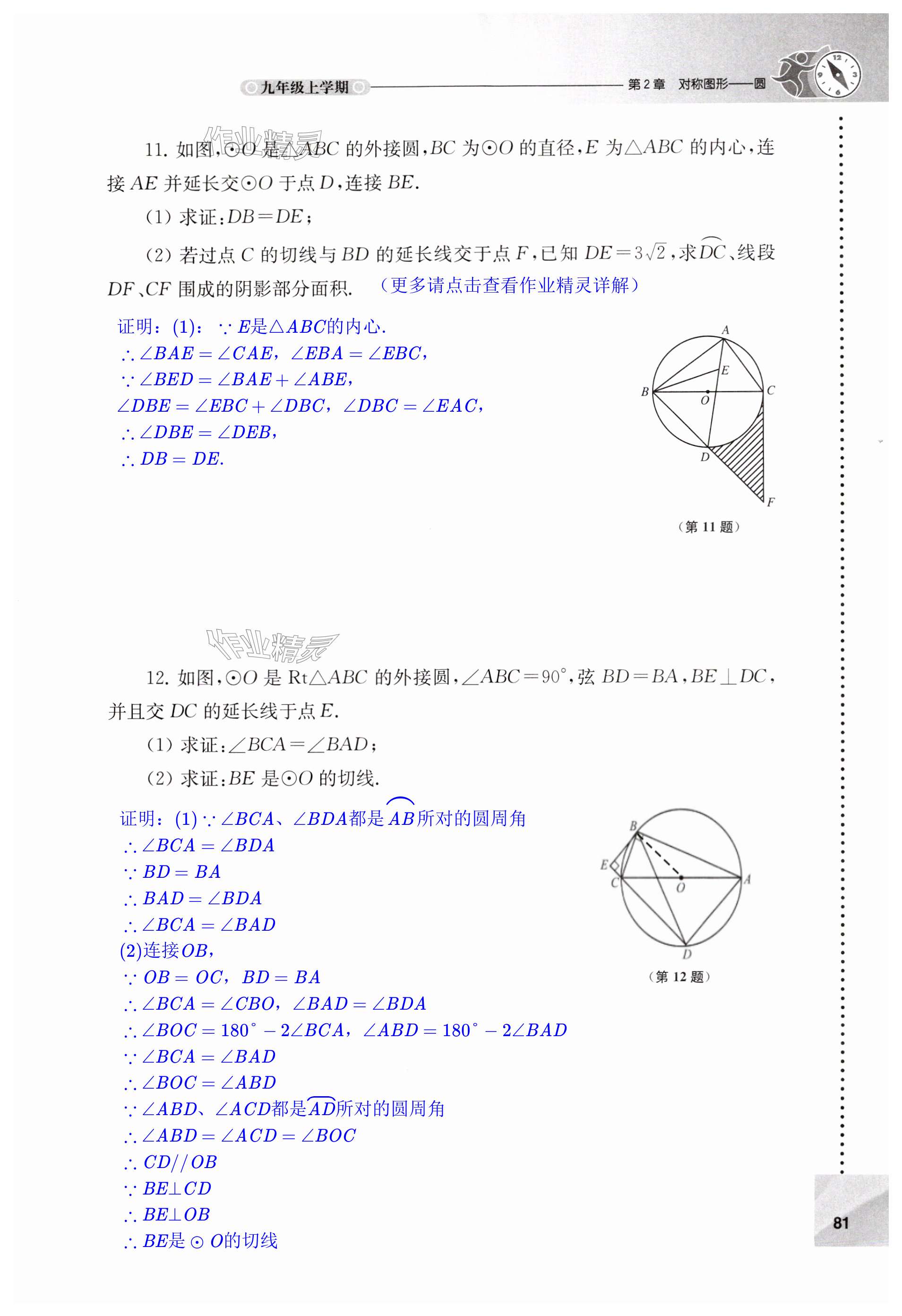 第81頁