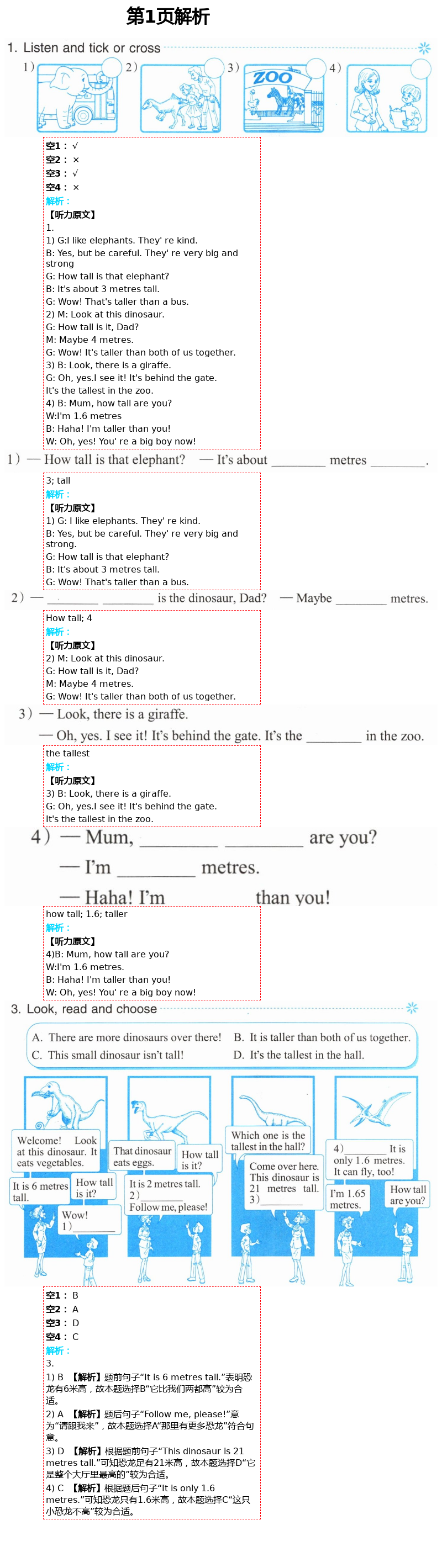 2021年英語作業(yè)本六年級下冊人教版浙江教育出版社 第1頁