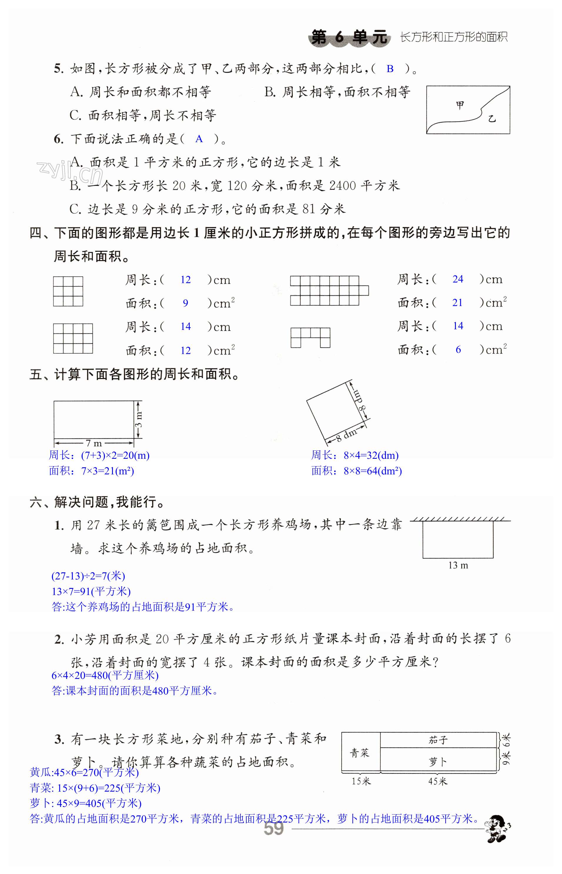 第59页