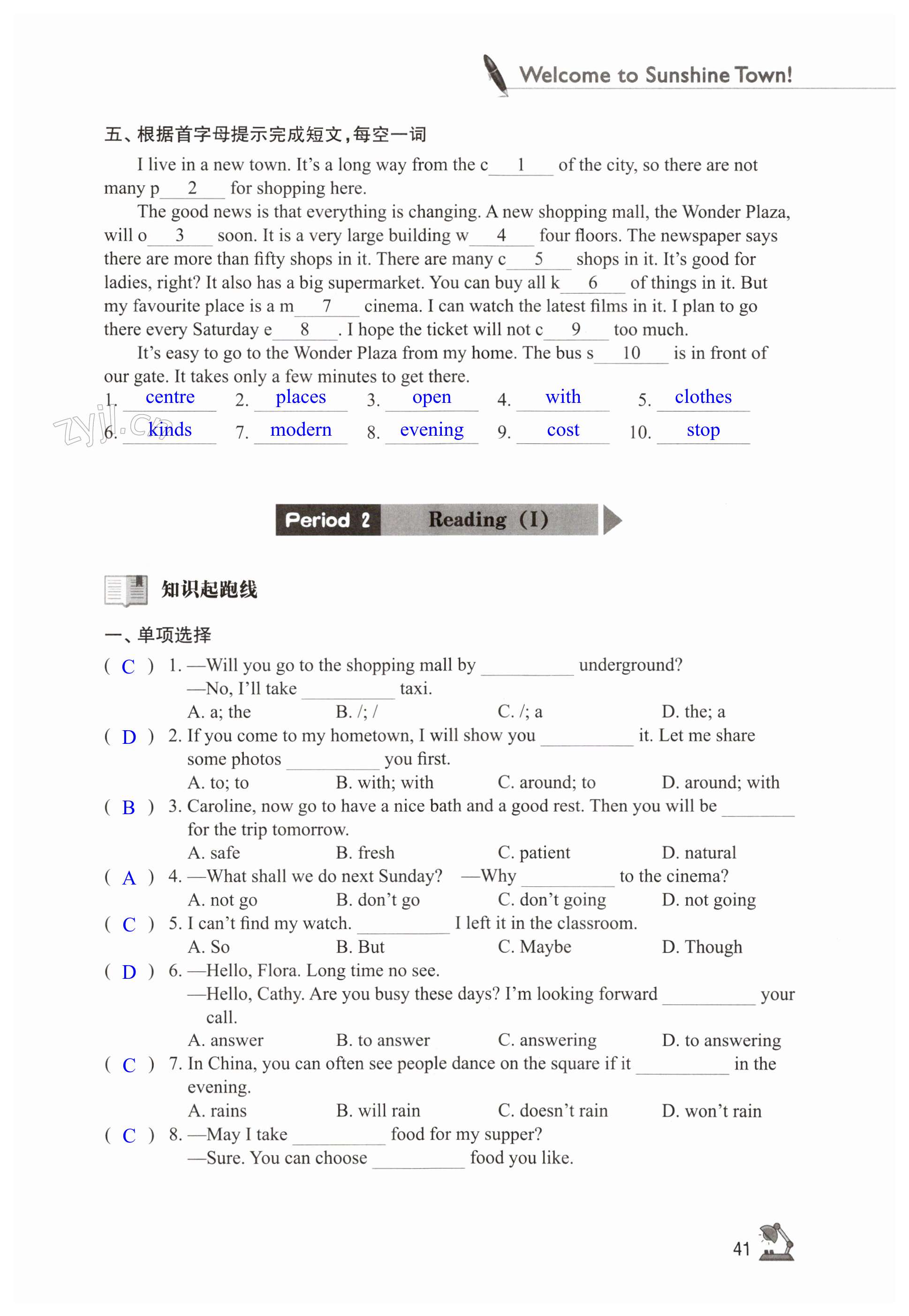 第41页