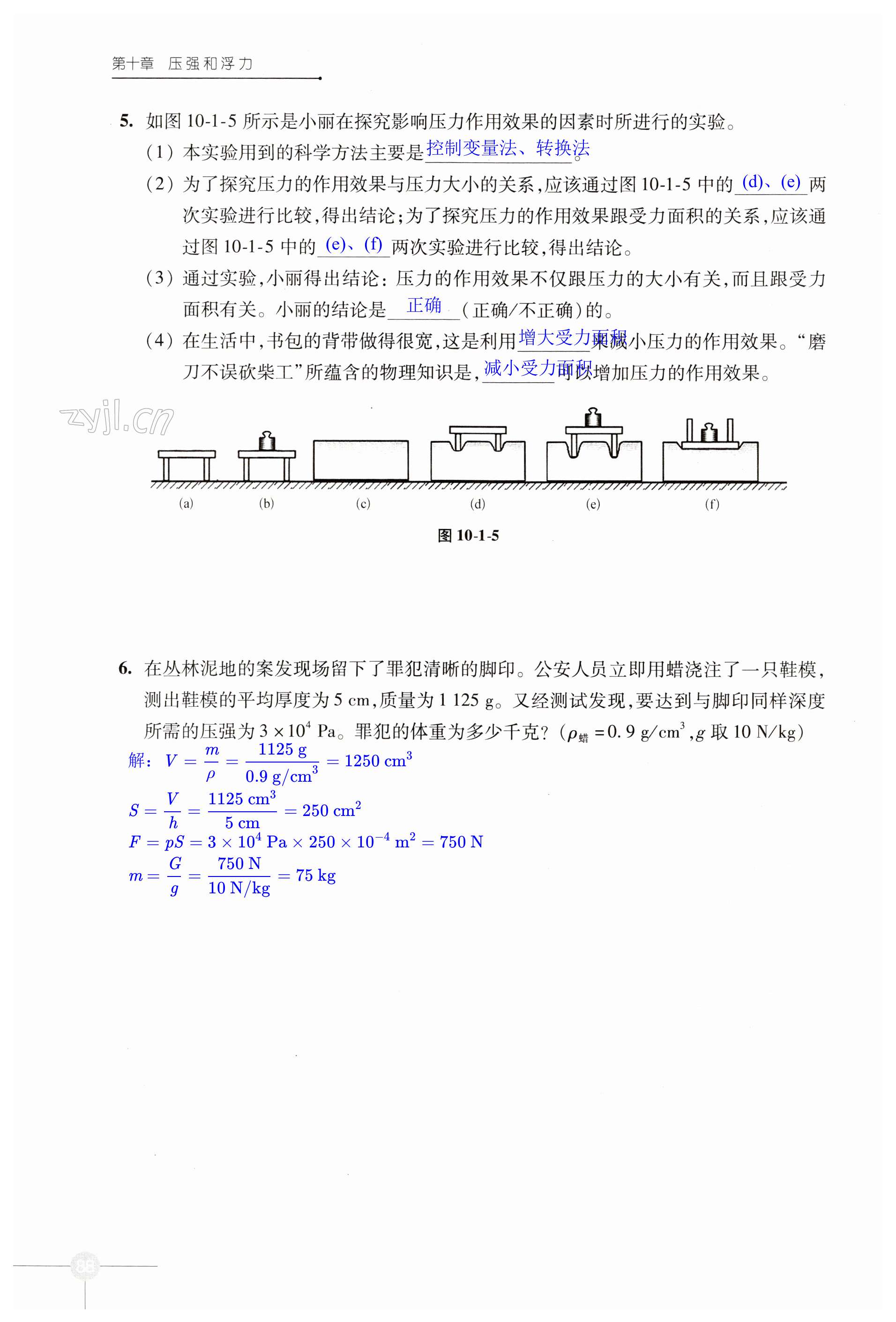 第88頁