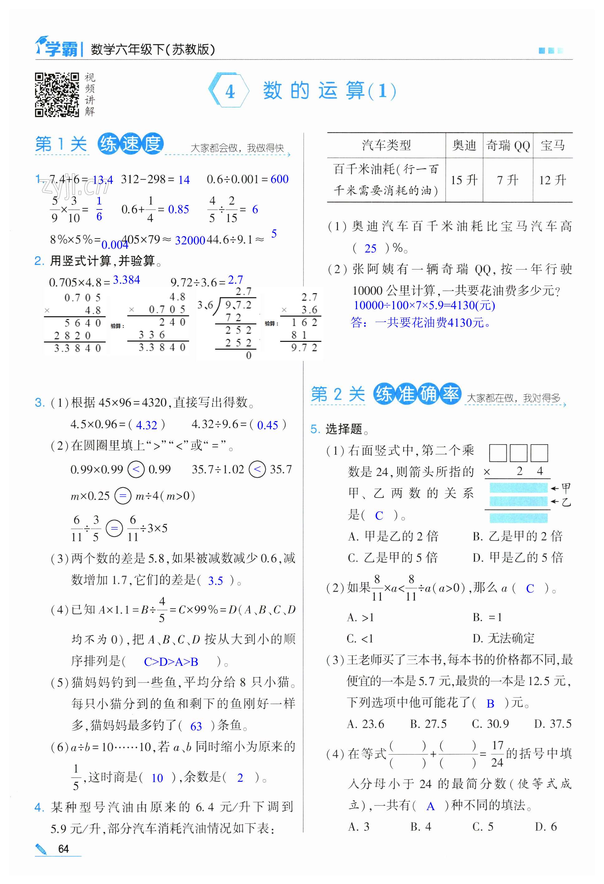 第64頁