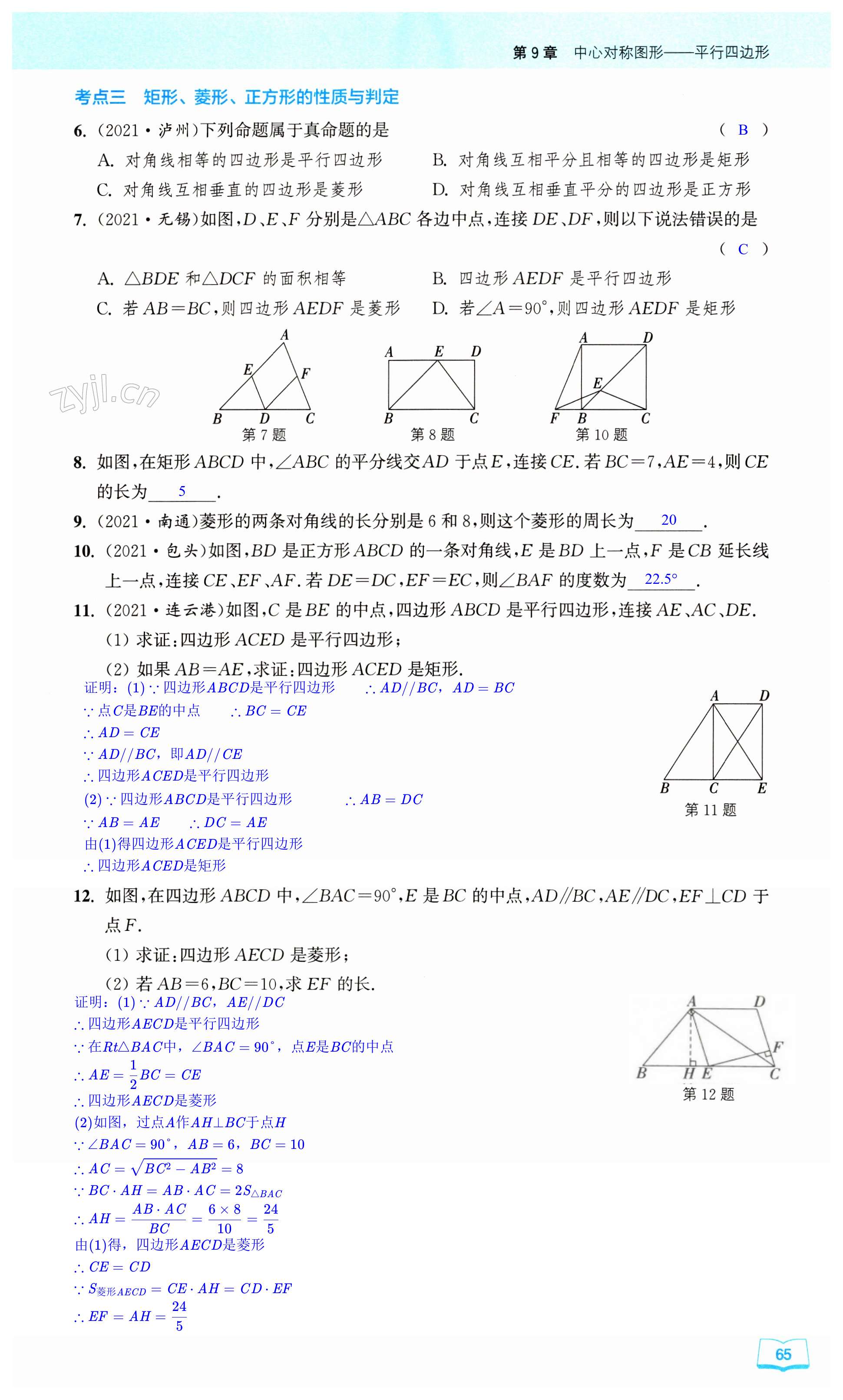 第65页