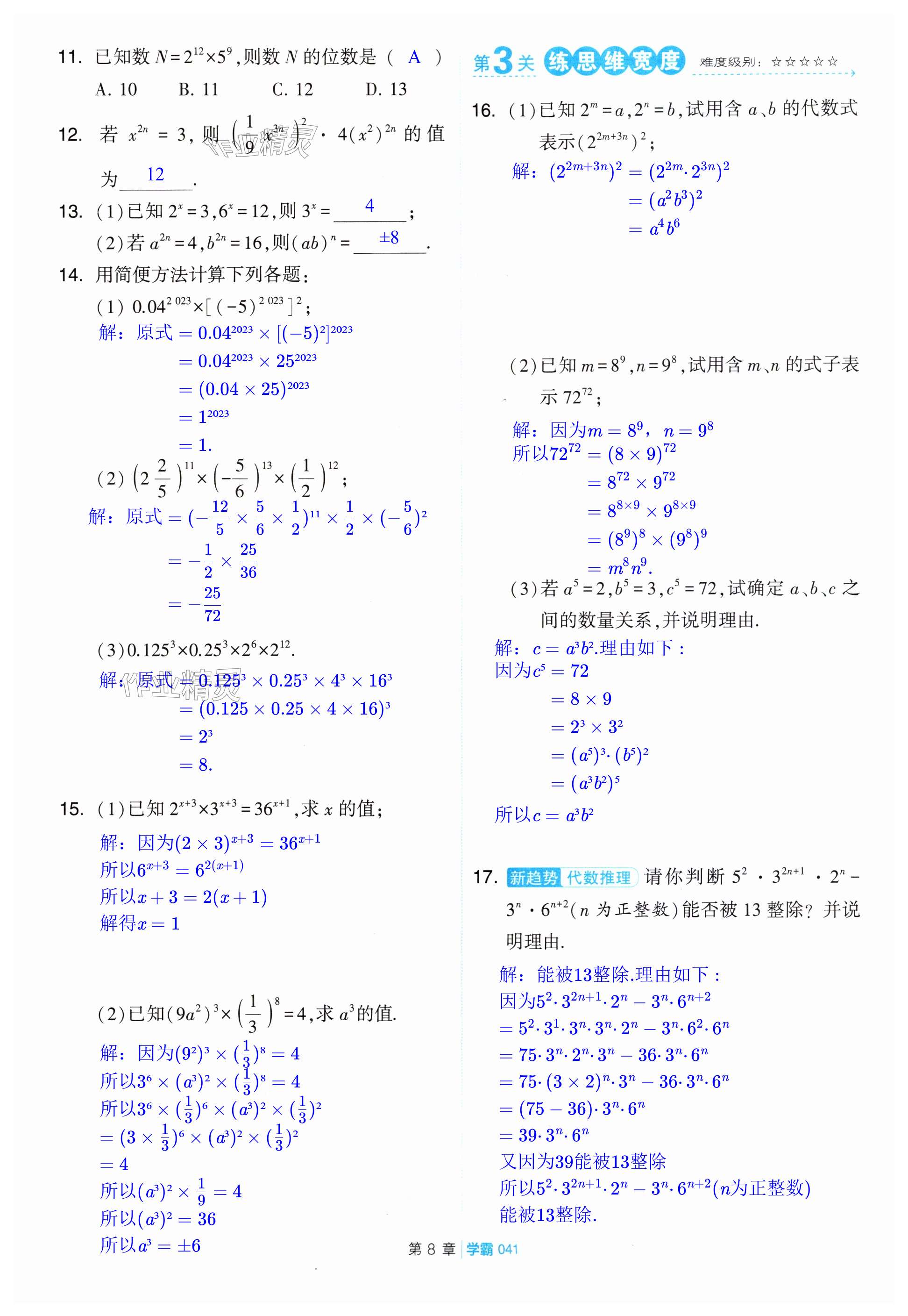 第41頁(yè)