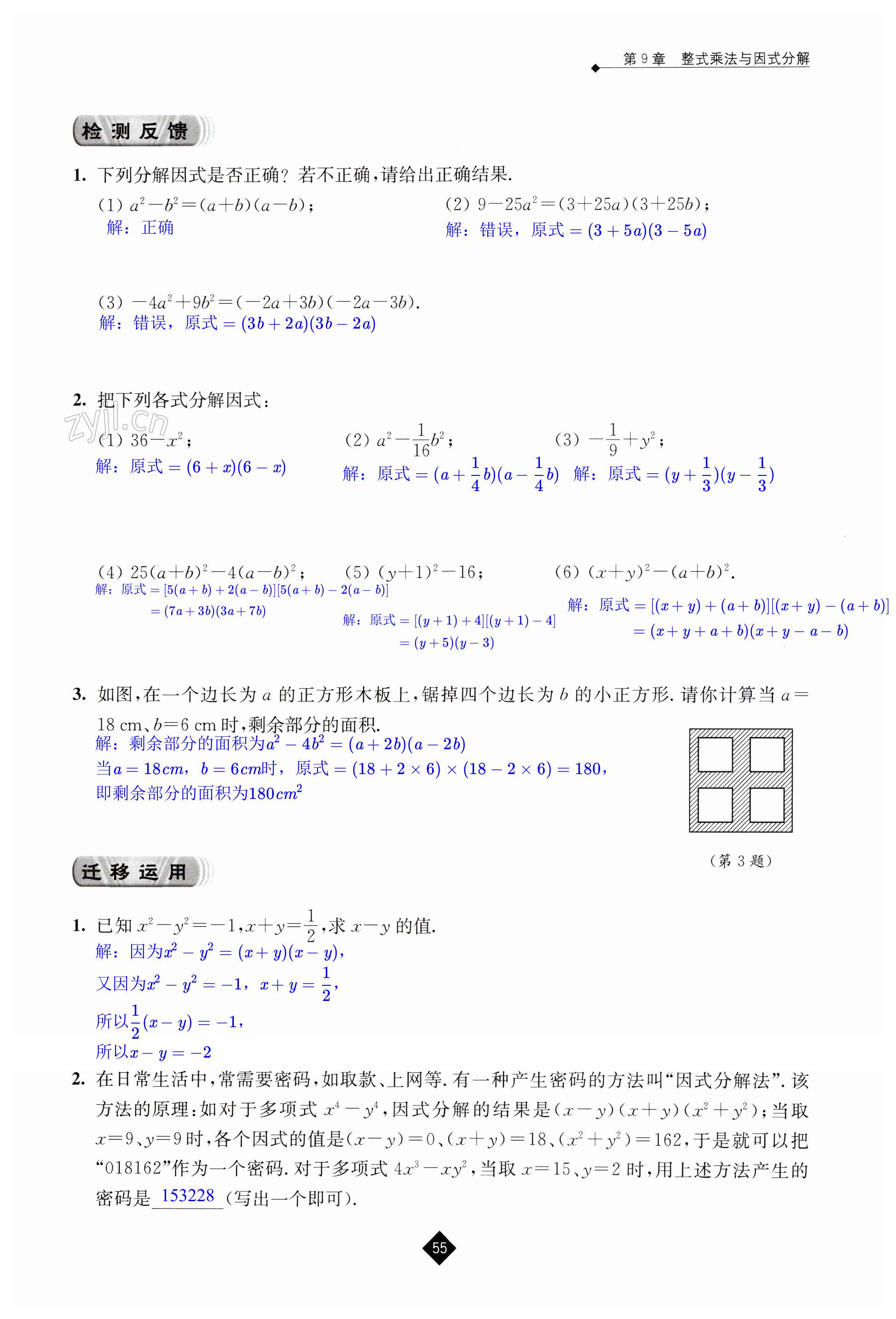 第55頁