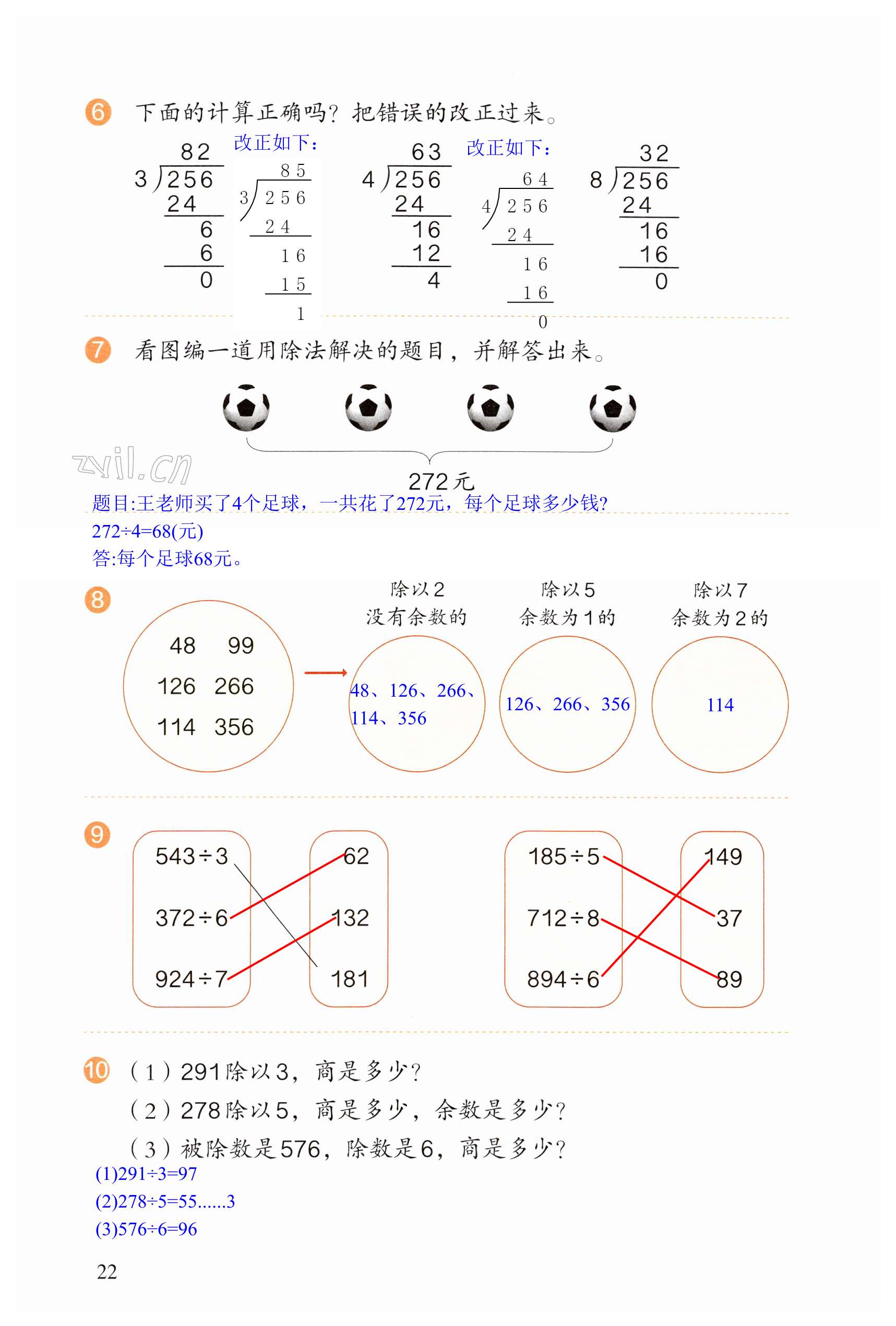 第22頁(yè)