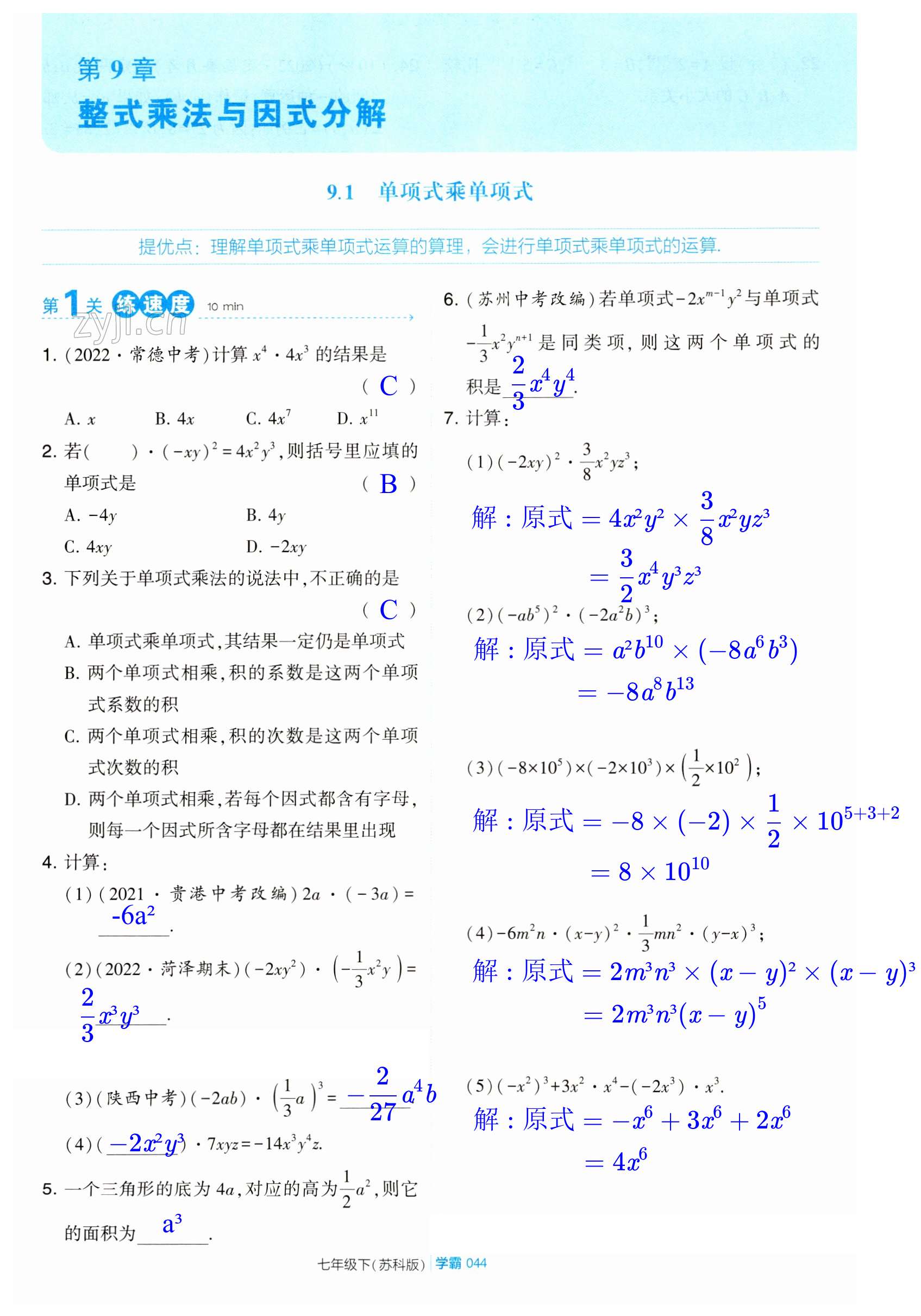 第44页