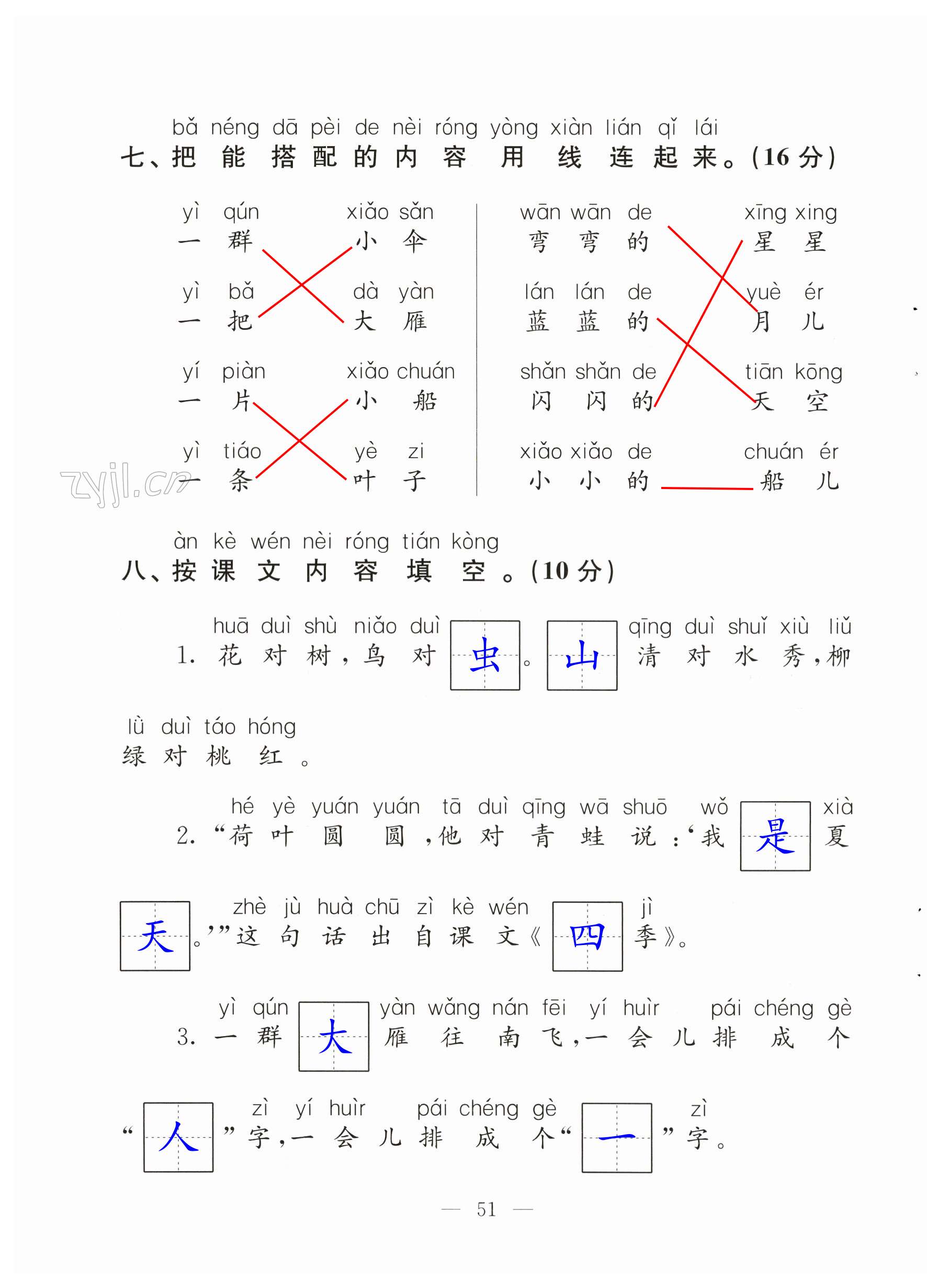 第51页