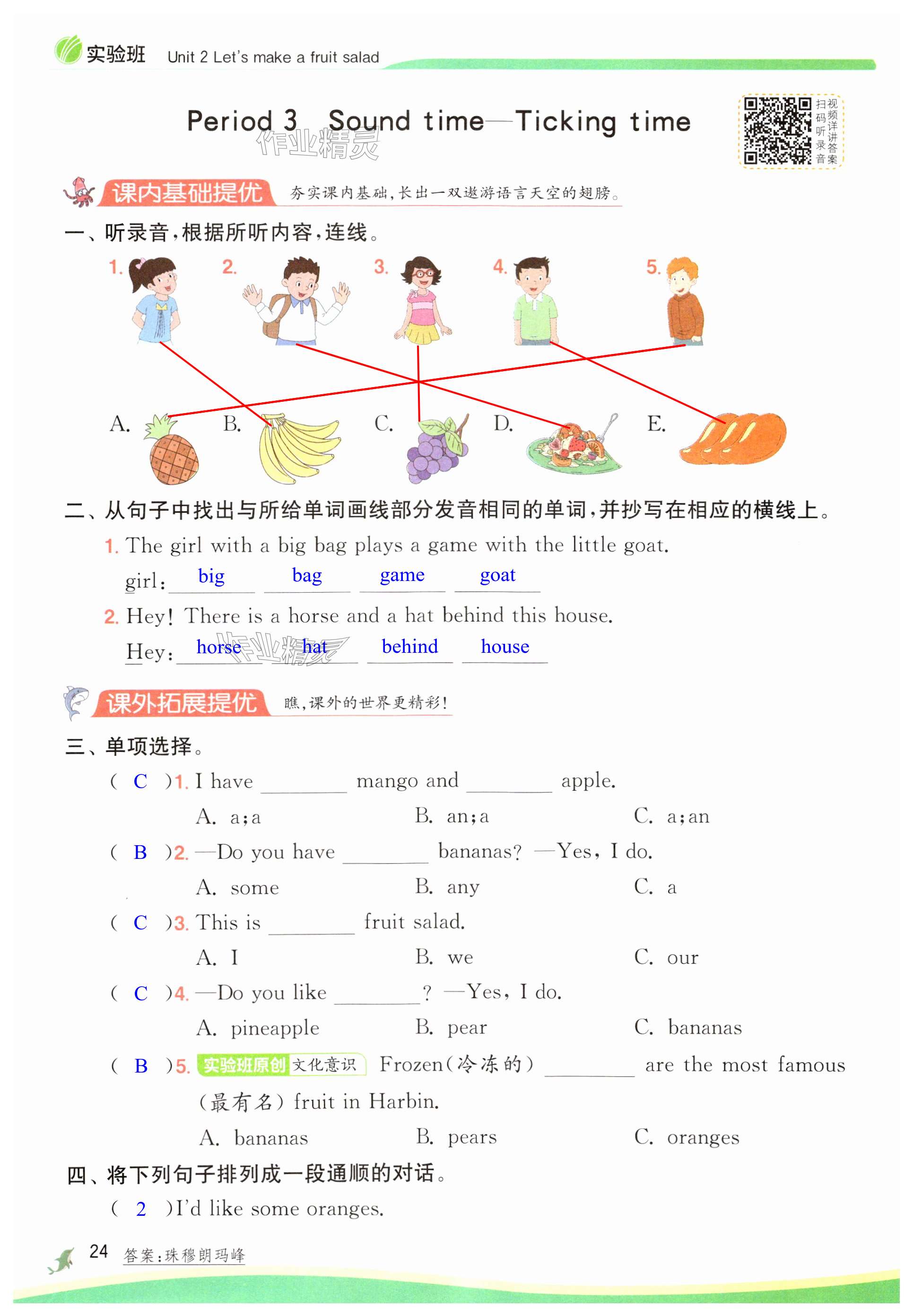 第24頁