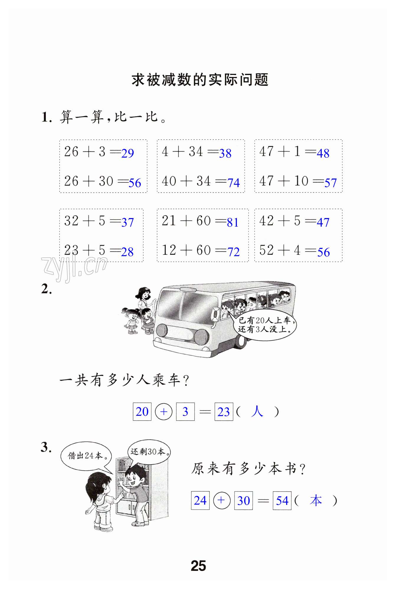 第25頁