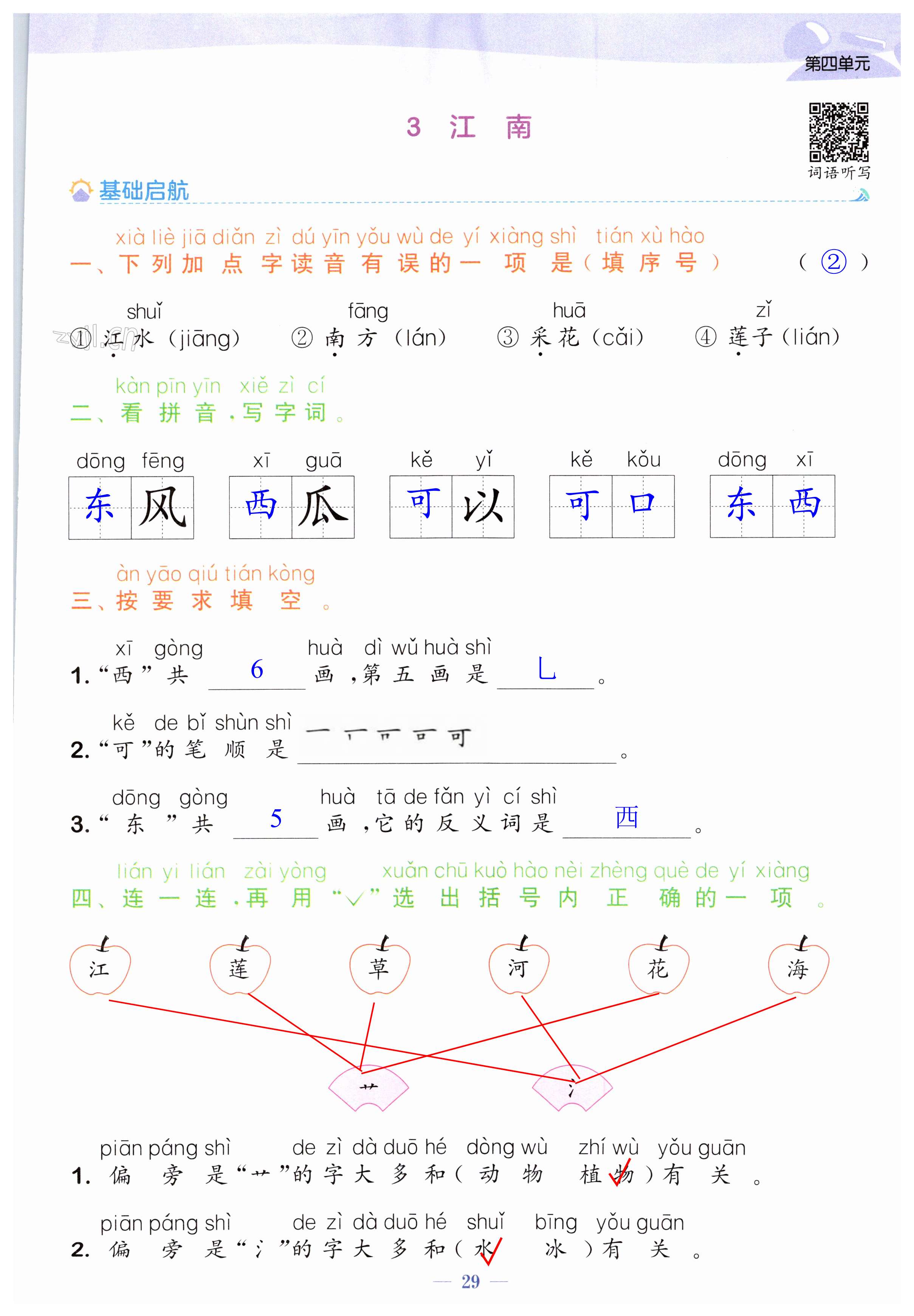 第29頁