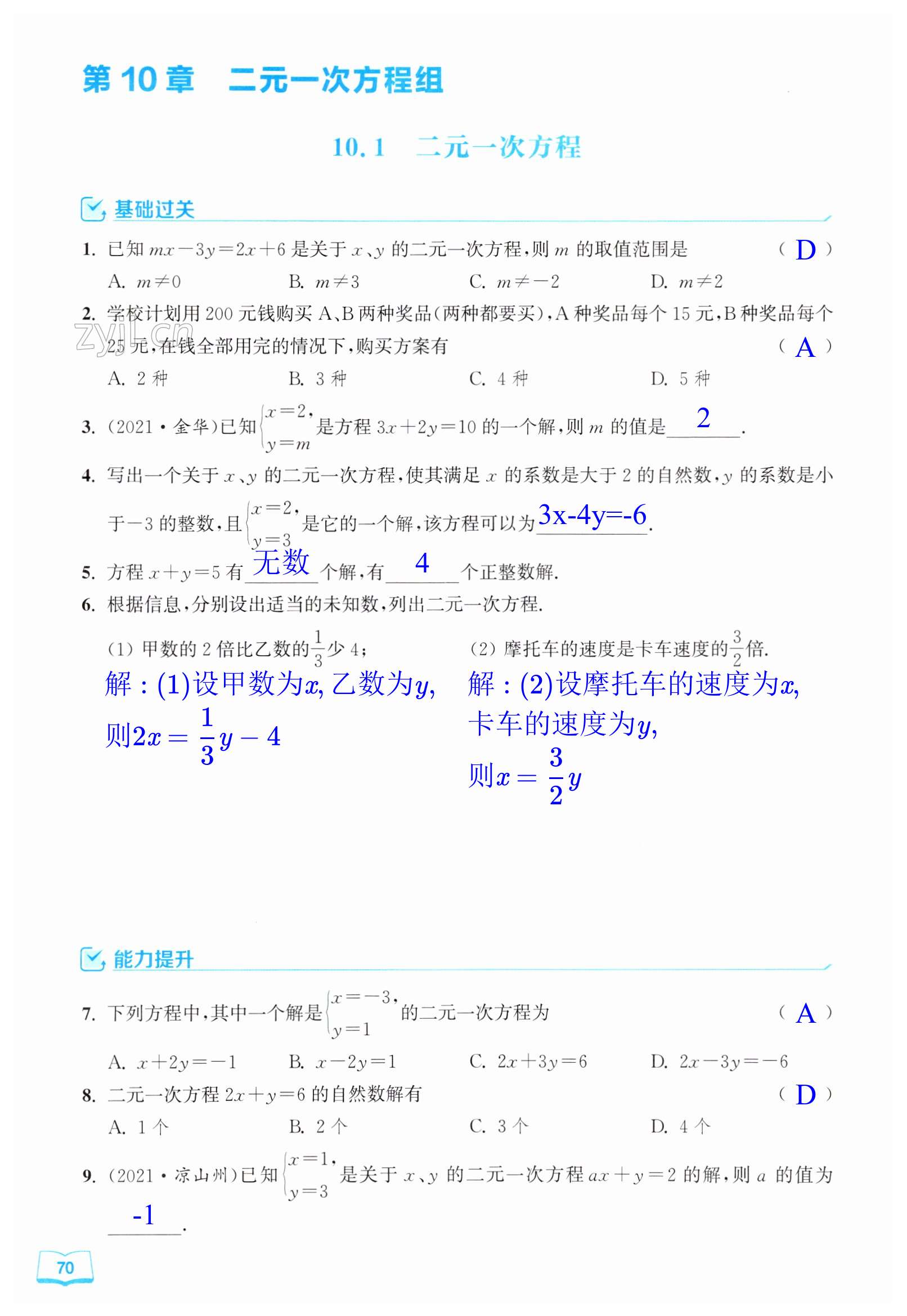 第70页