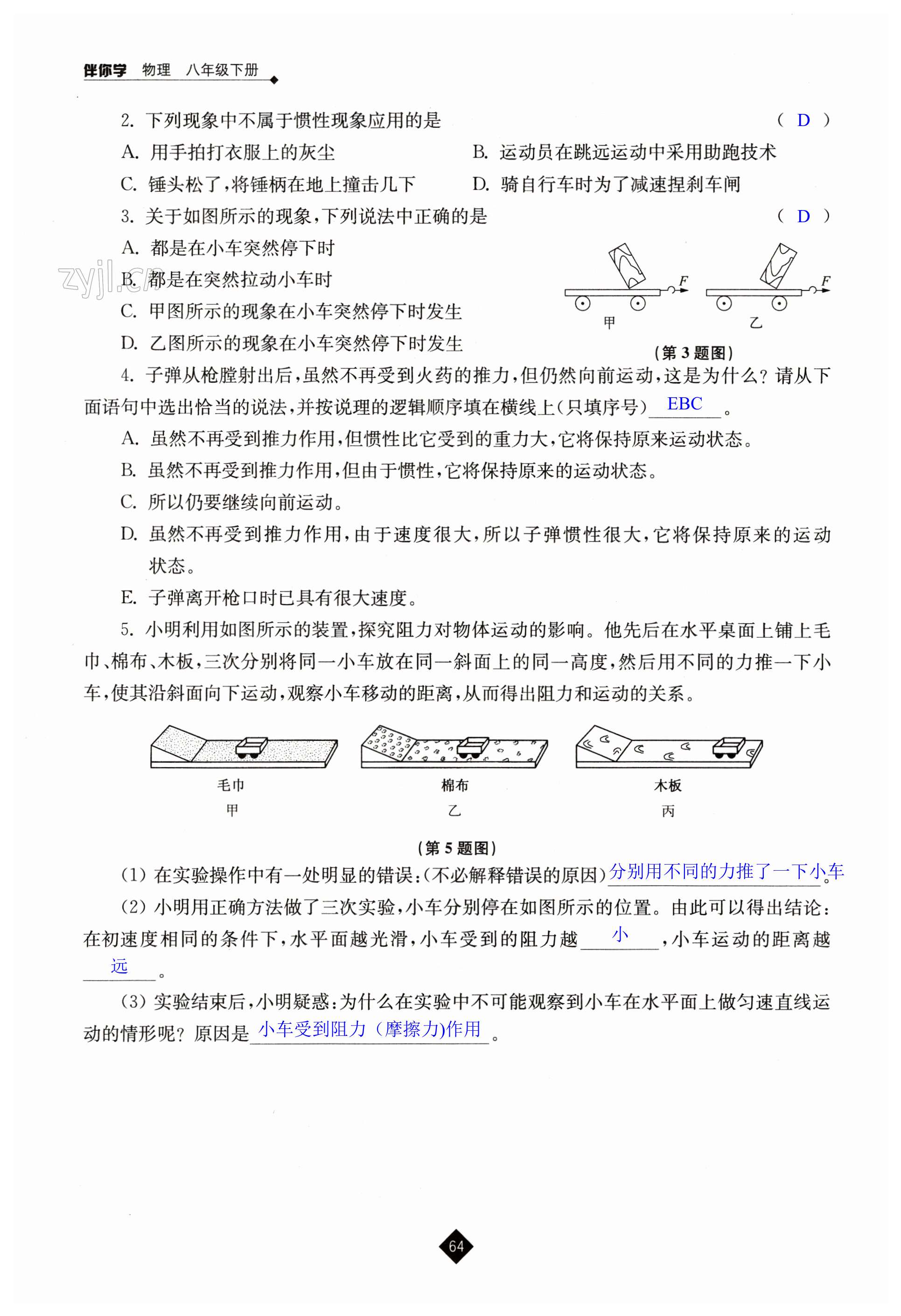 第64頁