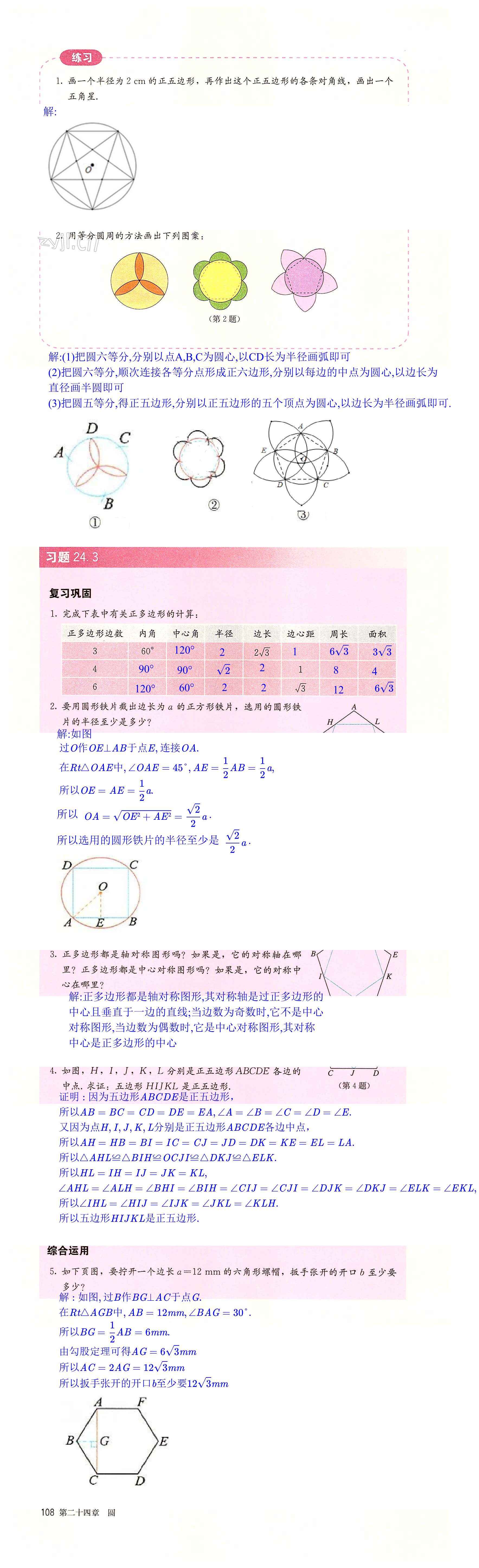 第108頁