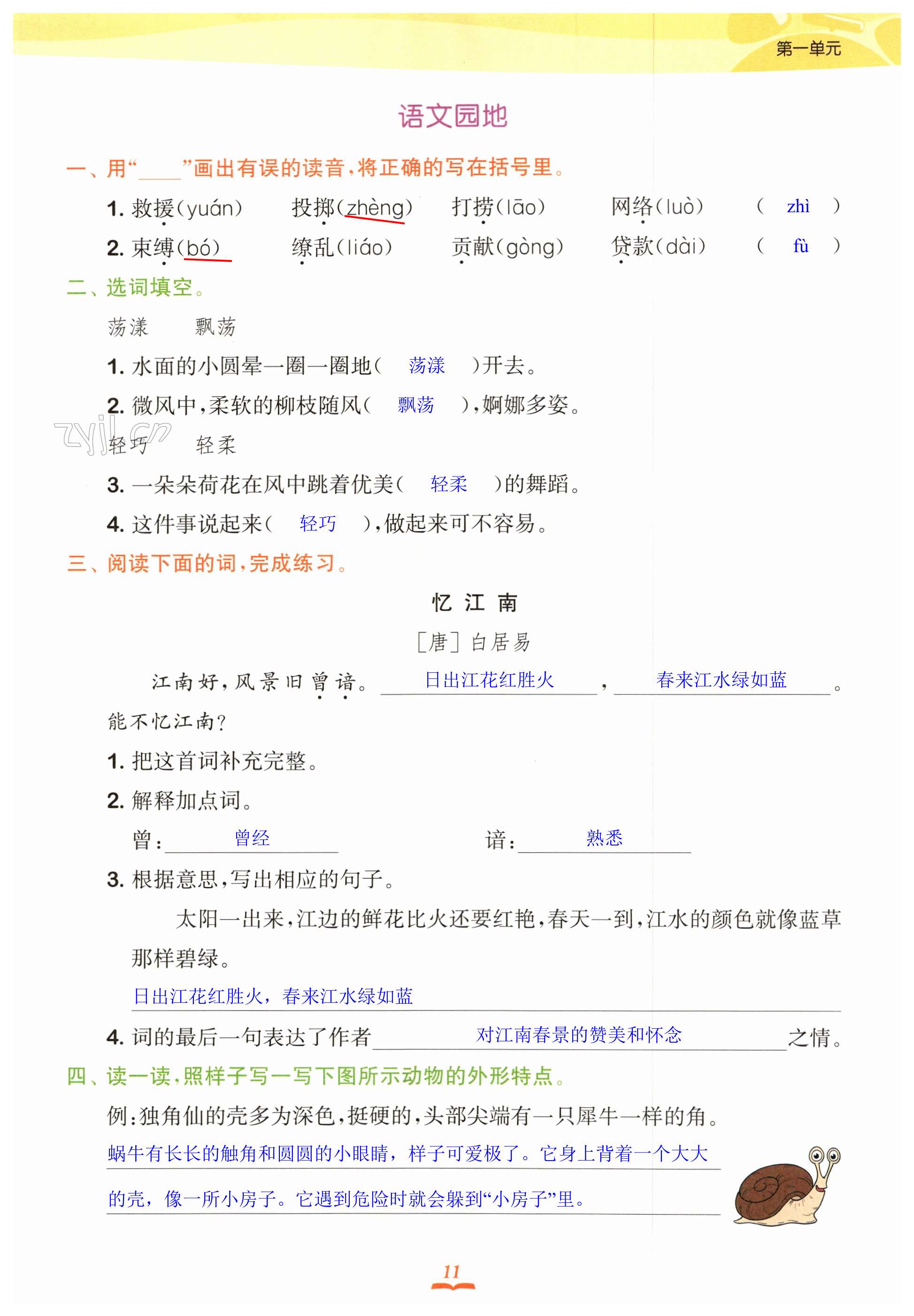 第11页